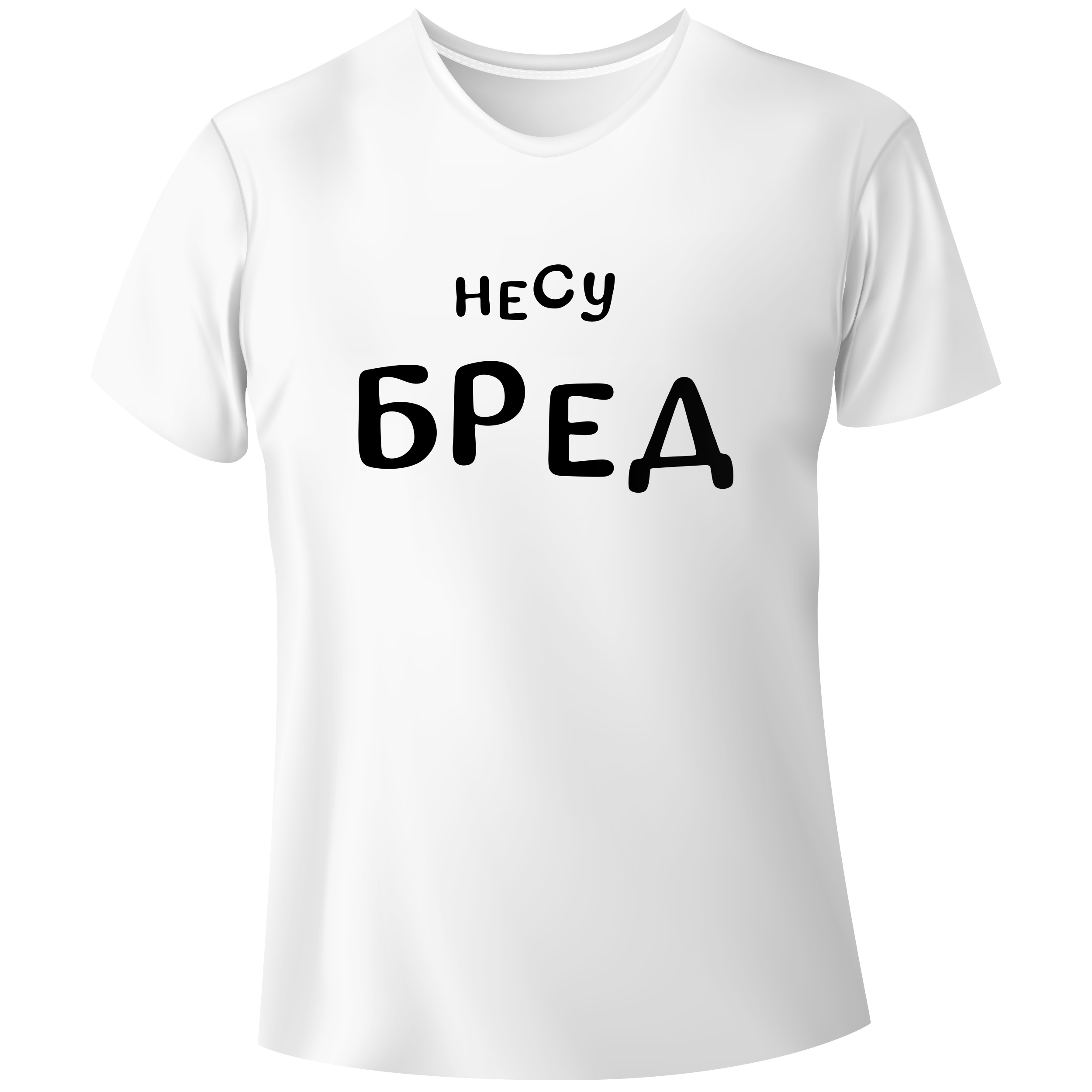 Футболка мужская белая модал "Несу бред" S - фото 1