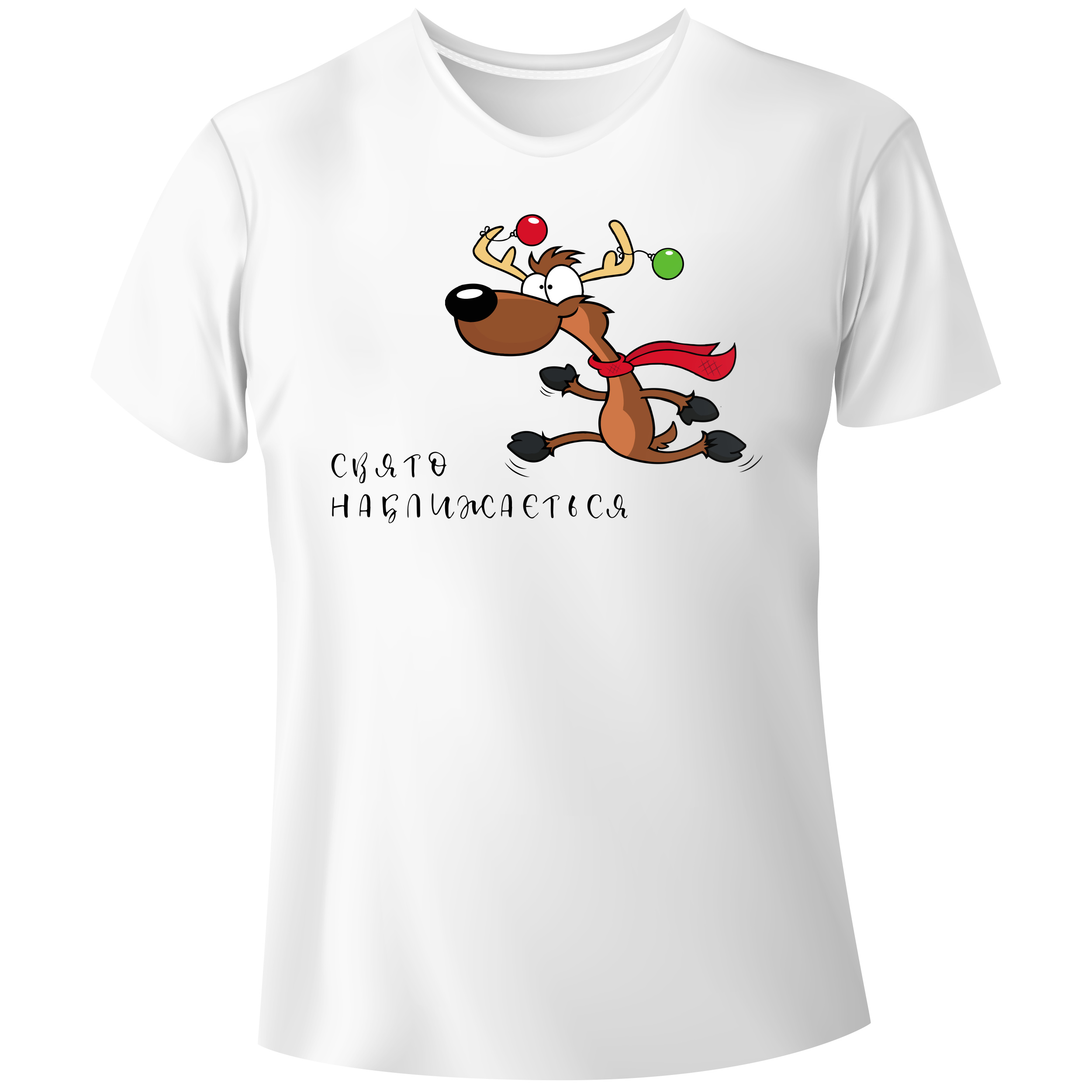 Футболка чоловіча біла модал Свято наближається XXXL - фото 1