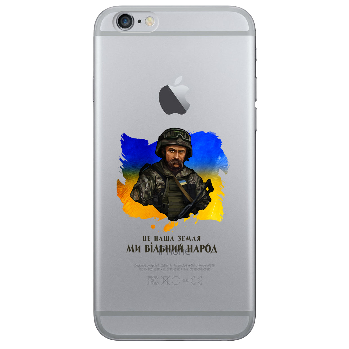 Чохол для Apple iPhone 6 Plus / 6S Plus Вільний народ-Шевченко - фото 1