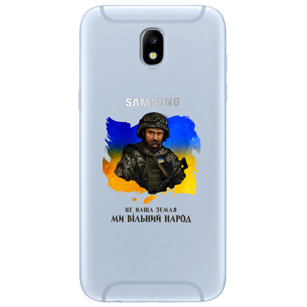 Чехол для Samsung Galaxy J5 2017 Вільний народ-Шевченко - фото 1