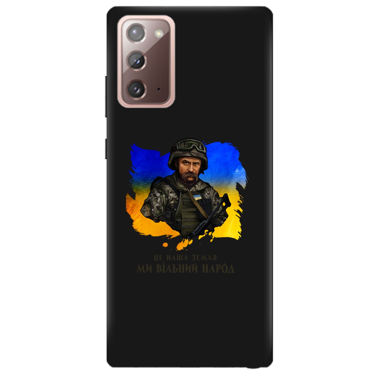 Чехол для Samsung Galaxy Note 20 черный матовый soft touch Вільний народ-Шевченко - фото 1