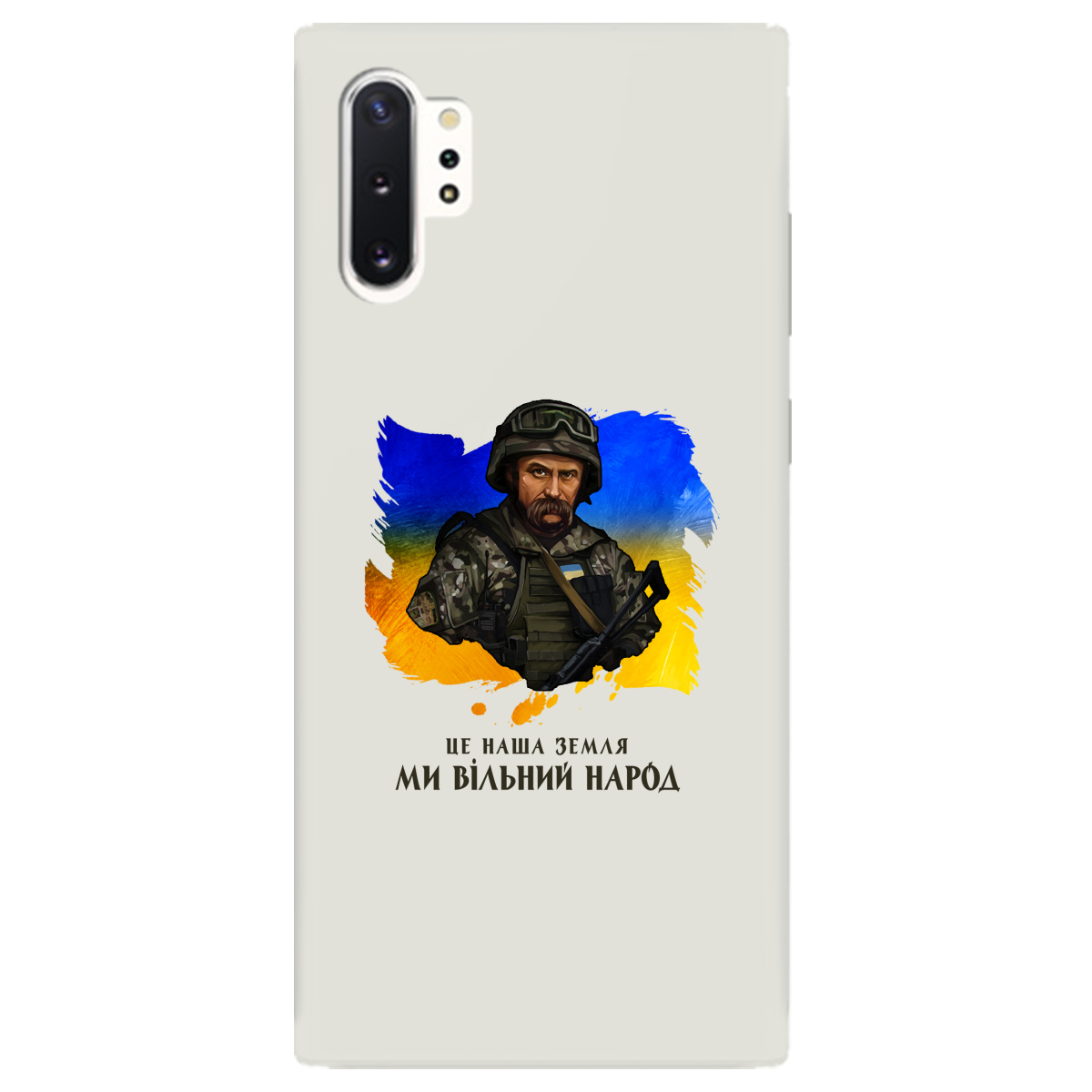 Чехол для Samsung Galaxy Note 10 Plus полупрозрачный матовый soft touch Вільний народ-Шевченко - фото 1