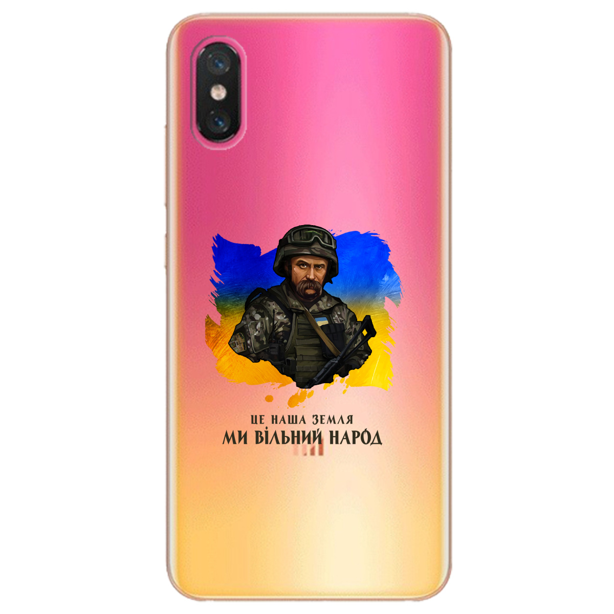 Чехол для Xiaomi Mi 8 Pro Вільний народ-Шевченко - фото 1