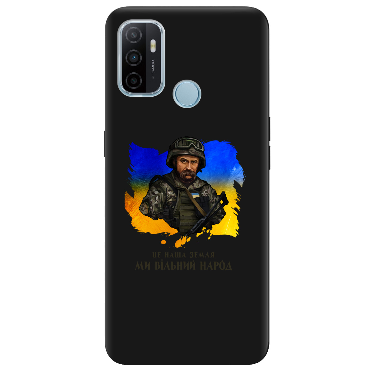 Чехол для Oppo A53/ A32/ A33 черный матовый soft touch Вільний народ-Шевченко - фото 1