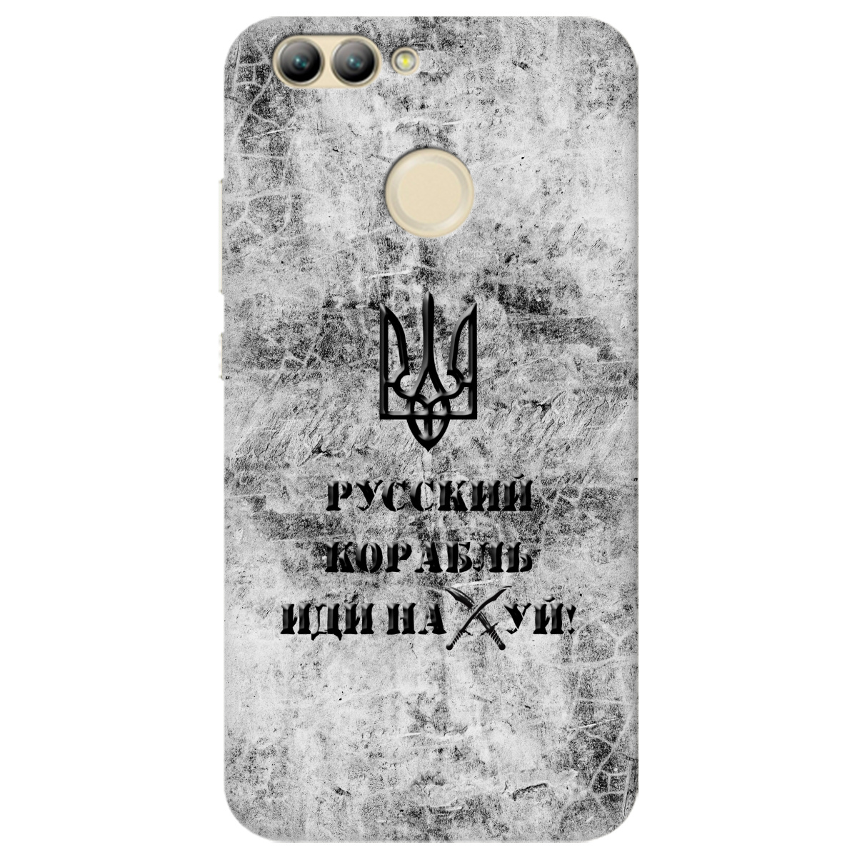 Чехол для Huawei Nova 2 Русский корабль - фото 1