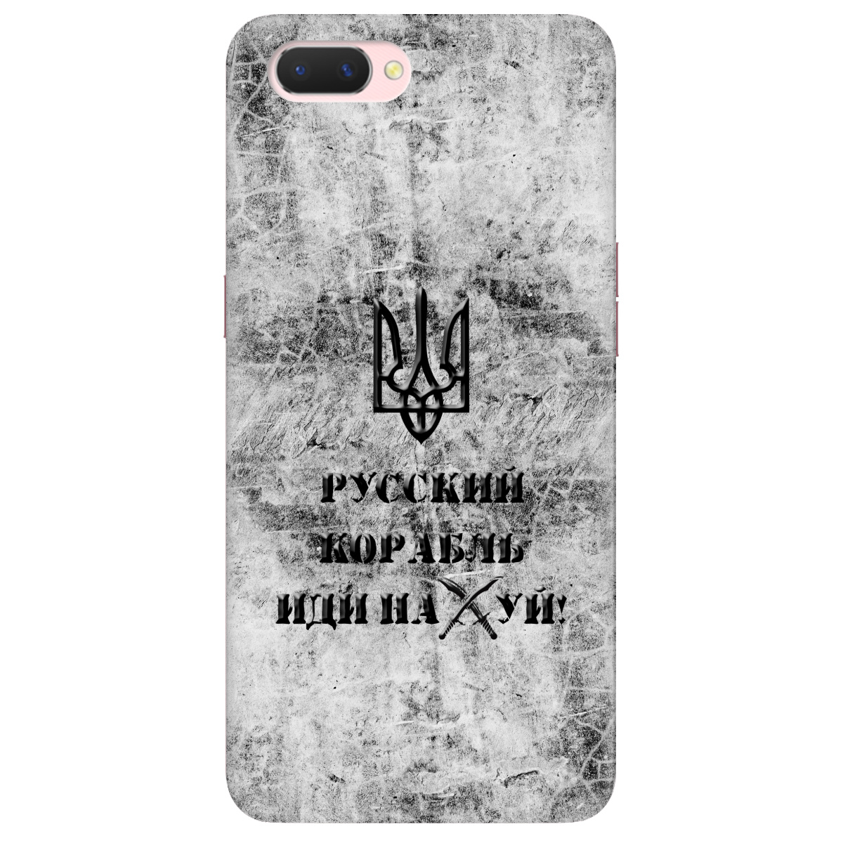 Чехол для Oppo A5/ A3S/ AX5/ R15 Neo Русский корабль - фото 1