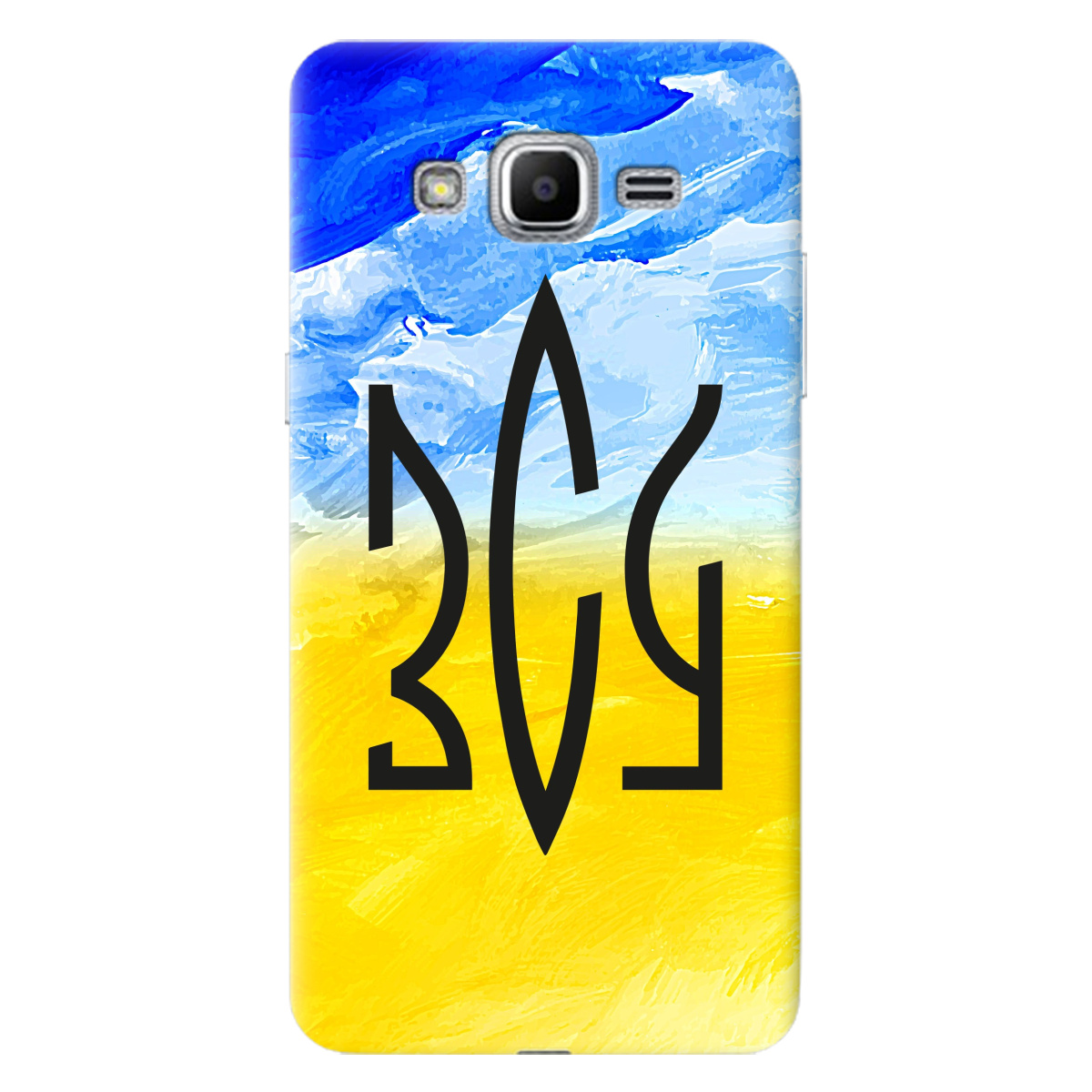 Чехол для Samsung Galaxy J2 Prime ЗСУ - фото 1