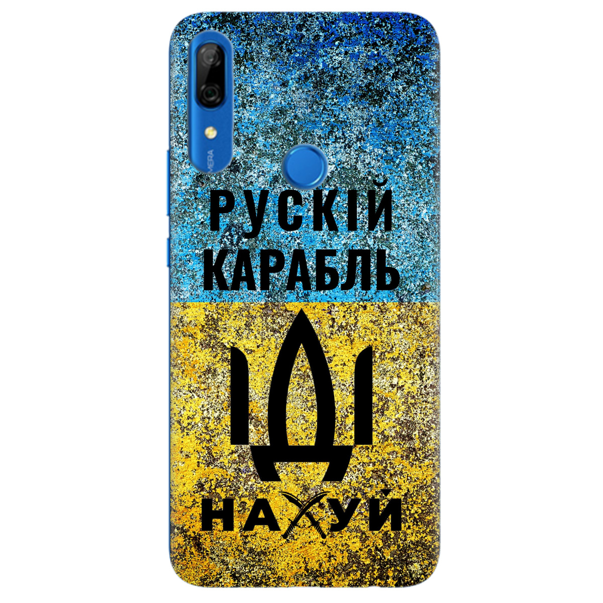 Чехол для Huawei P Smart Z Рускій карабль - фото 1
