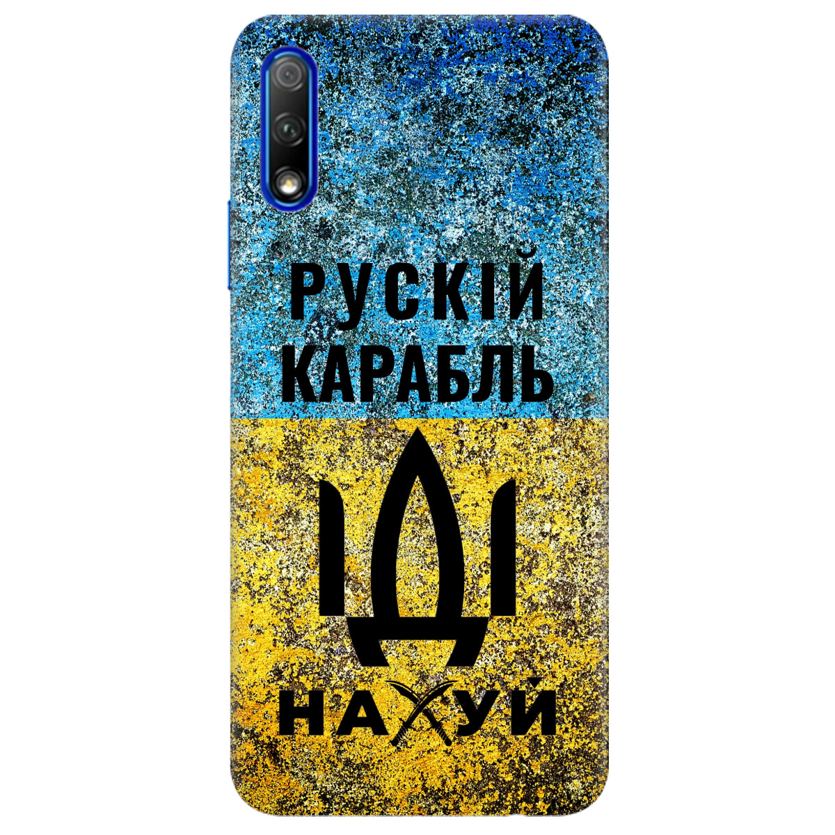 Чехол для Huawei Honor 9X Pro Рускій карабль - фото 1