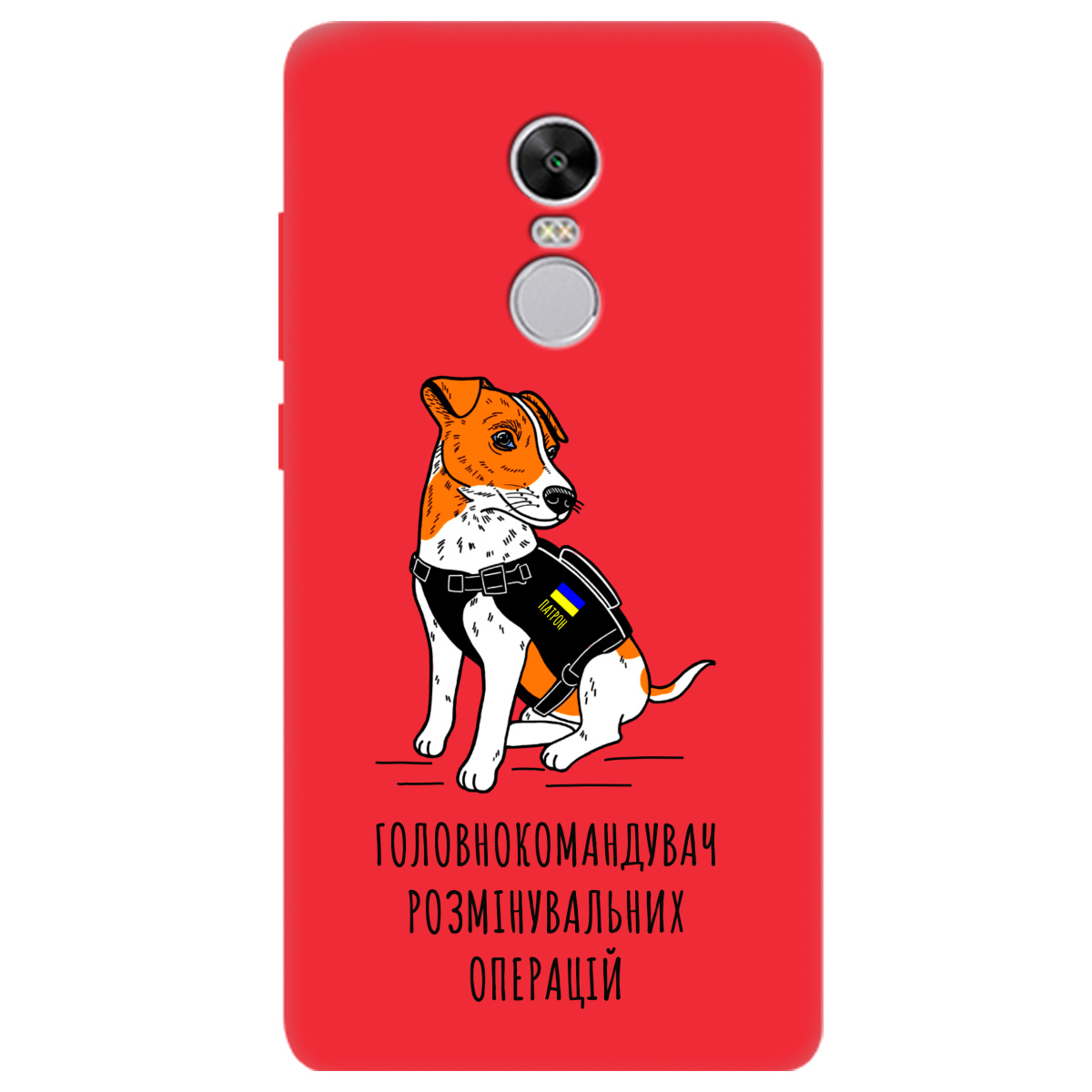 Чехол для Xiaomi Redmi Note 4X ярко-красный матовый soft touch Patron - фото 1