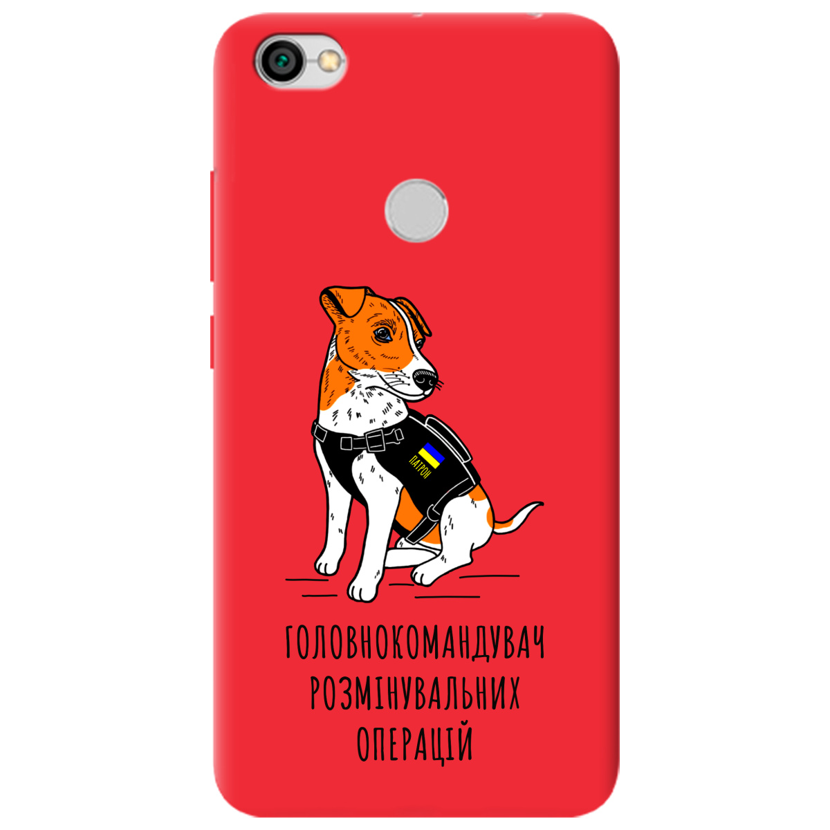 Чехол для Xiaomi Redmi Note 5A Prime ярко-красный матовый soft touch Patron - фото 1