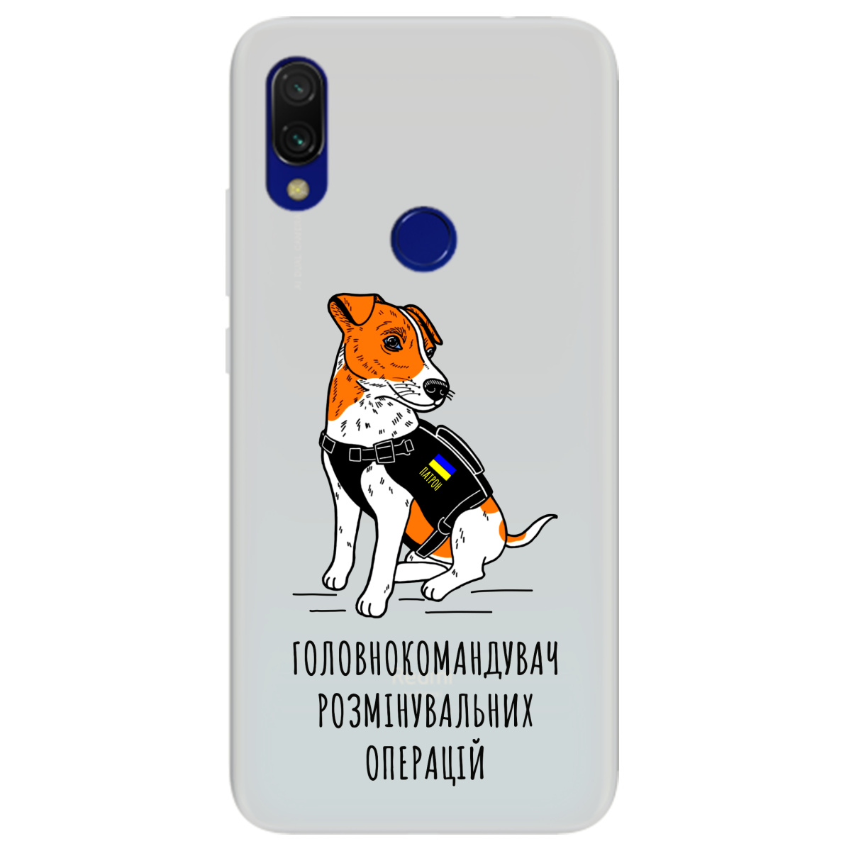 Чохол для Xiaomi Redmi 7 напівпрозорий матовий soft touch Patron - фото 1