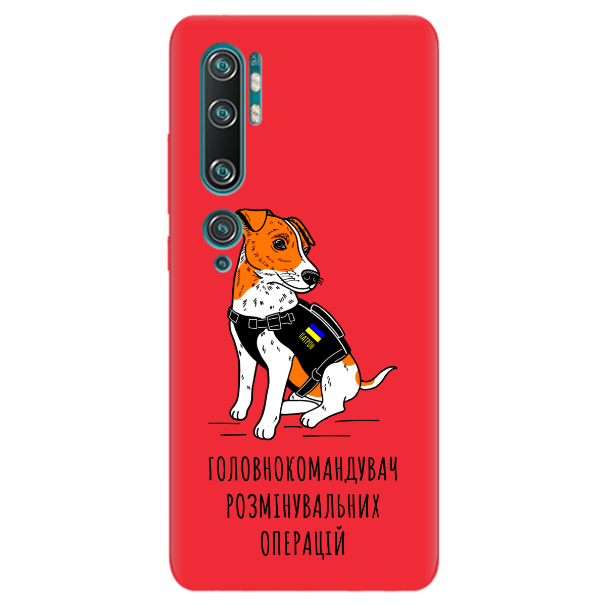 Чехол для Xiaomi Mi Note 10 ярко-красный матовый soft touch Patron - фото 1