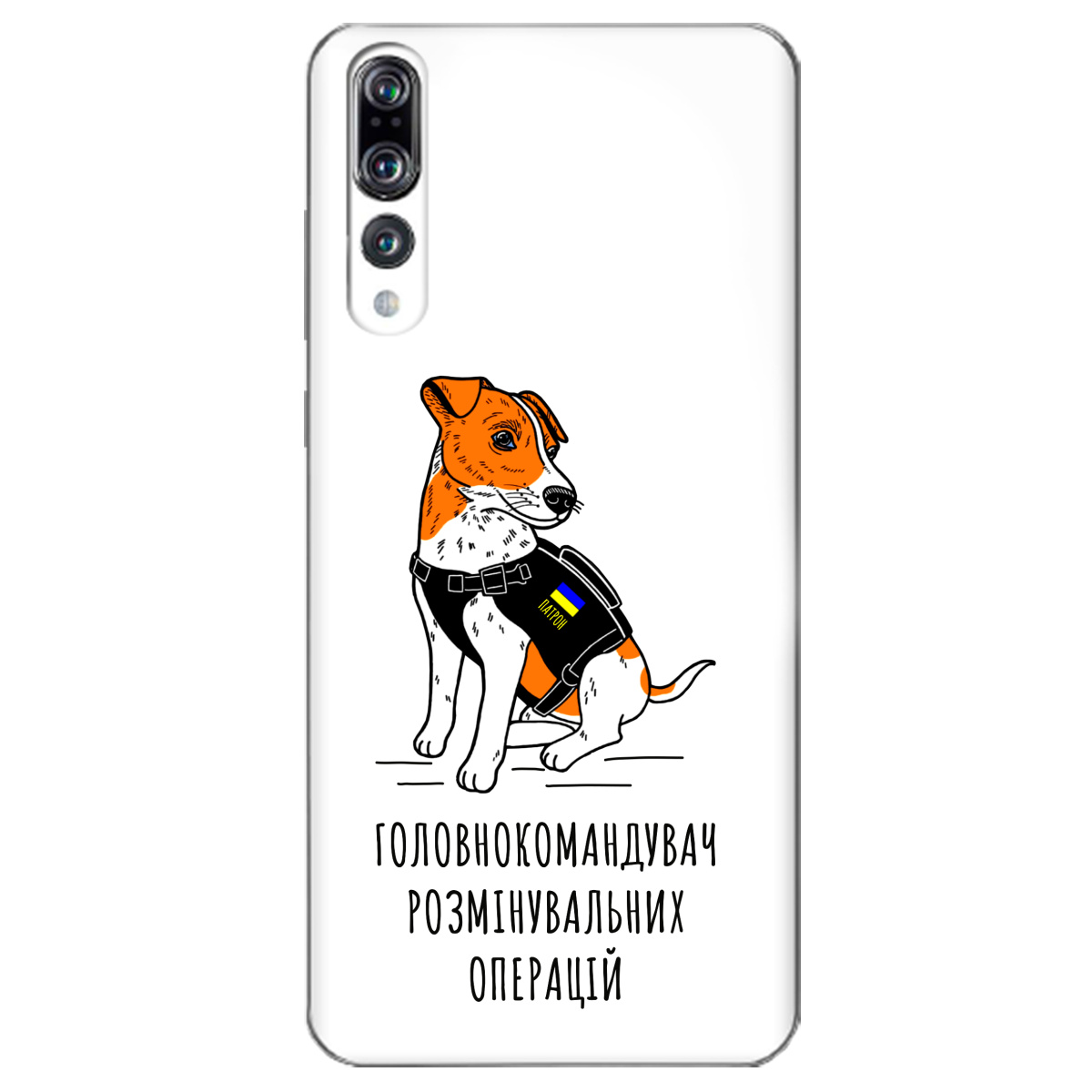 Чехол для Huawei P20 Pro Patron - фото 1