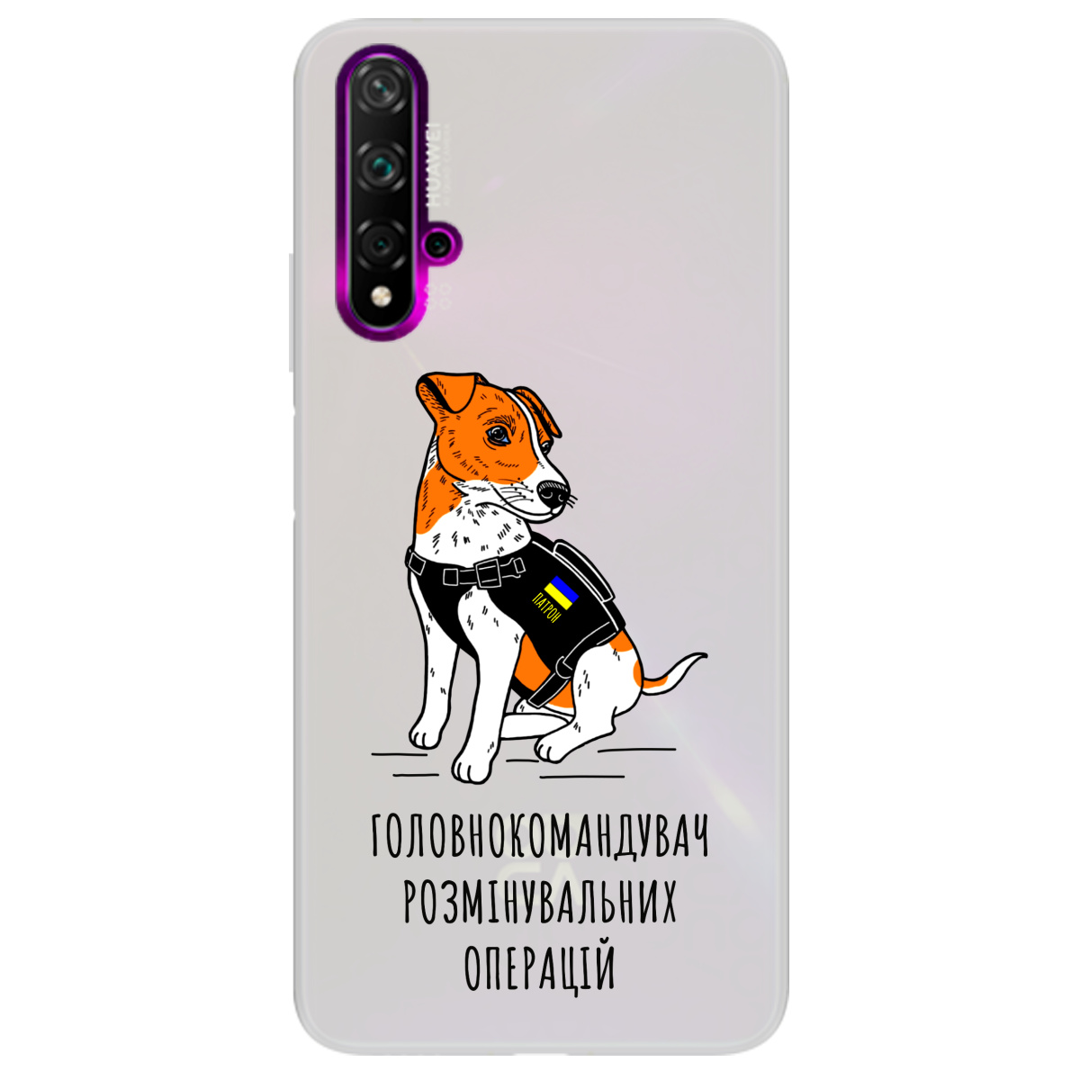 Чехол для Huawei Nova 5T полупрозрачный матовый soft touch Patron - фото 1