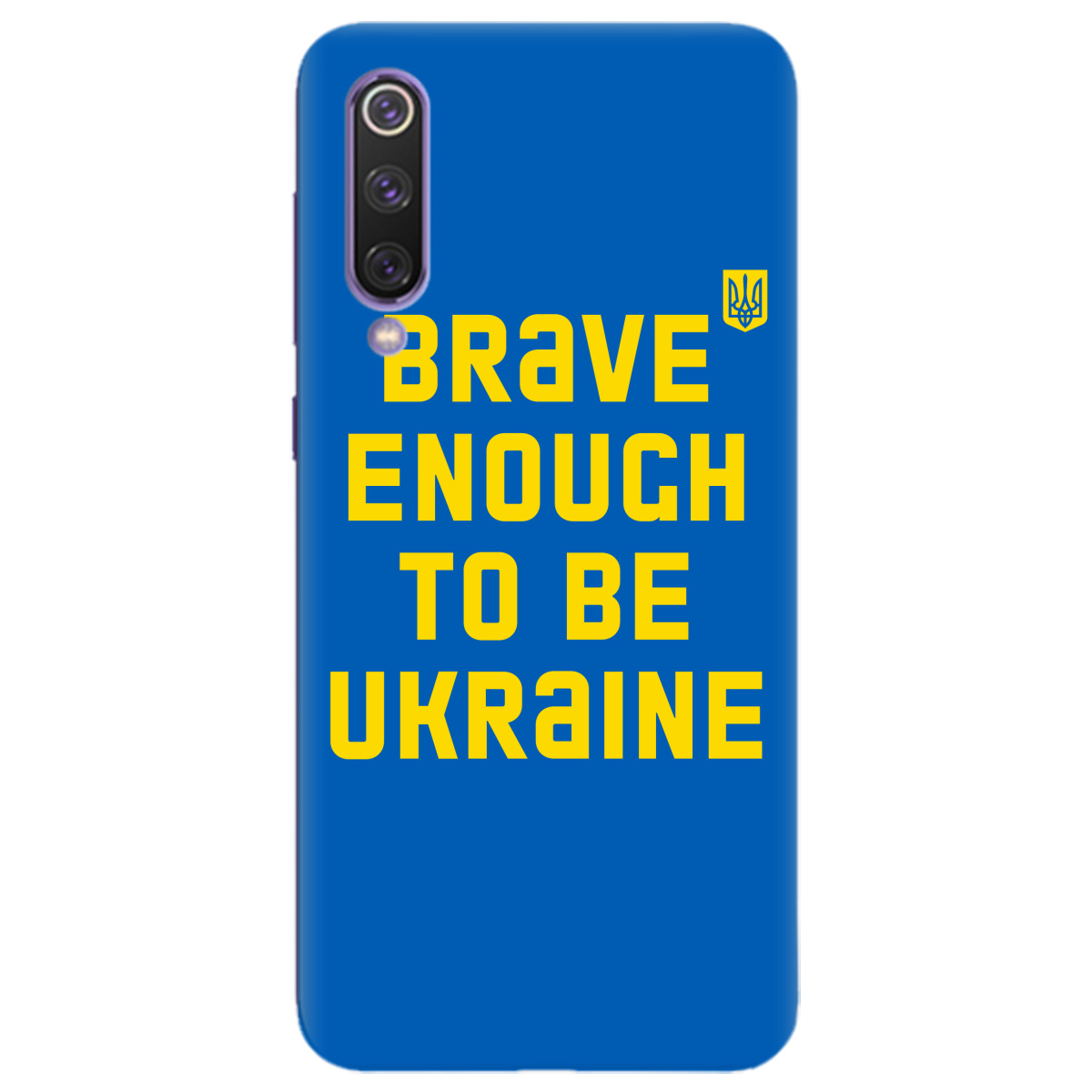 Чехол для Xiaomi Mi 9 SE Brave enough to be Ukraine - фото 1
