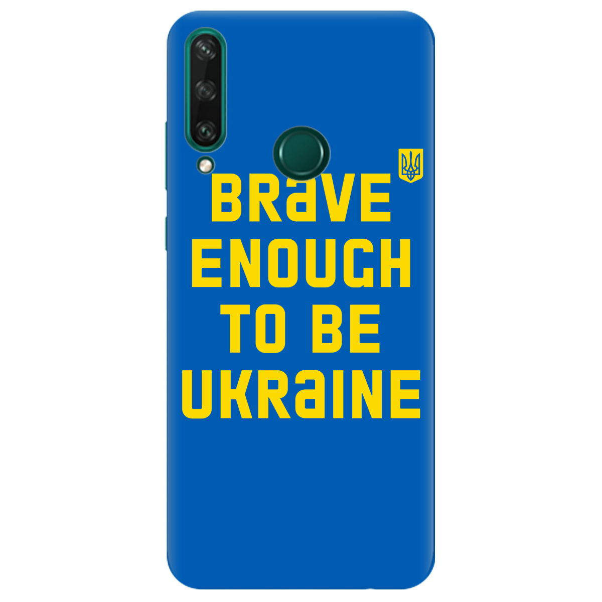 Чехол для Huawei Y6p Brave enough to be Ukraine - фото 1