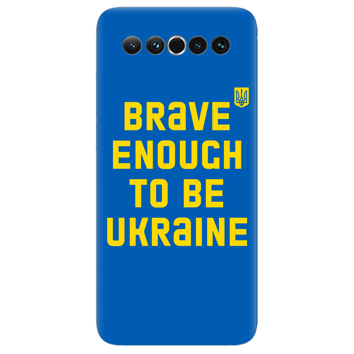 Чехол для Meizu 17 Pro Brave enough to be Ukraine - фото 1