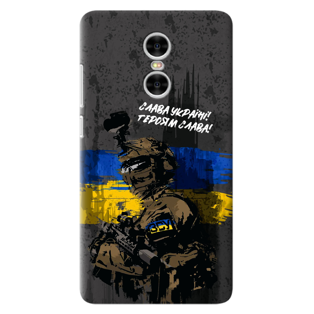 Чехол для Xiaomi Redmi Pro Слава Героям! ЗСУ - фото 1