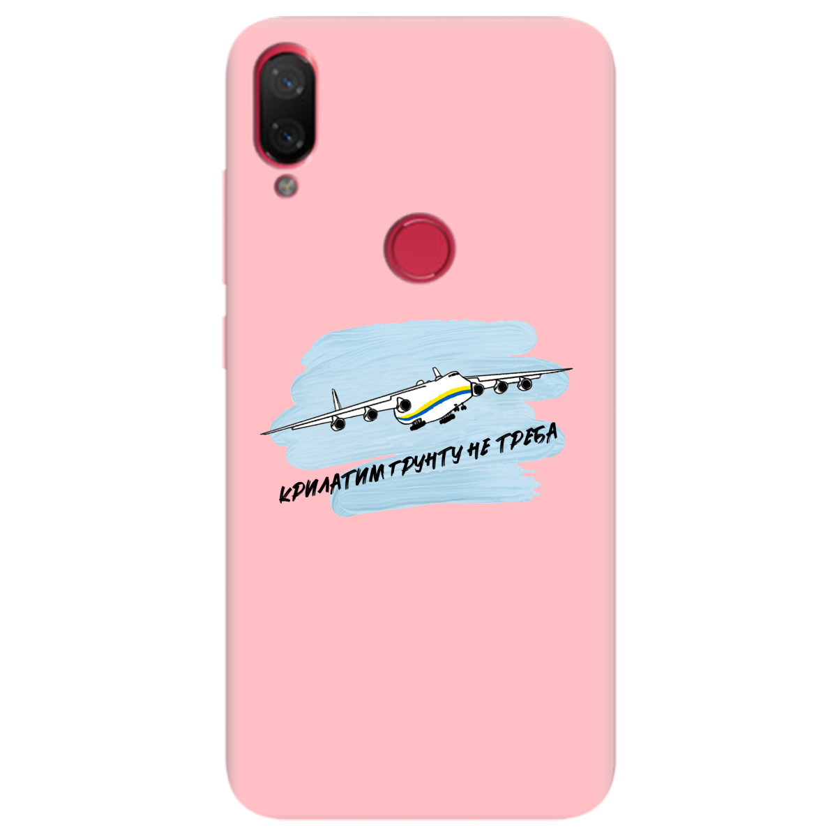 Чехол для Xiaomi Mi Play нежно-розовый матовый soft touch Крилатим грунту не треба - фото 1