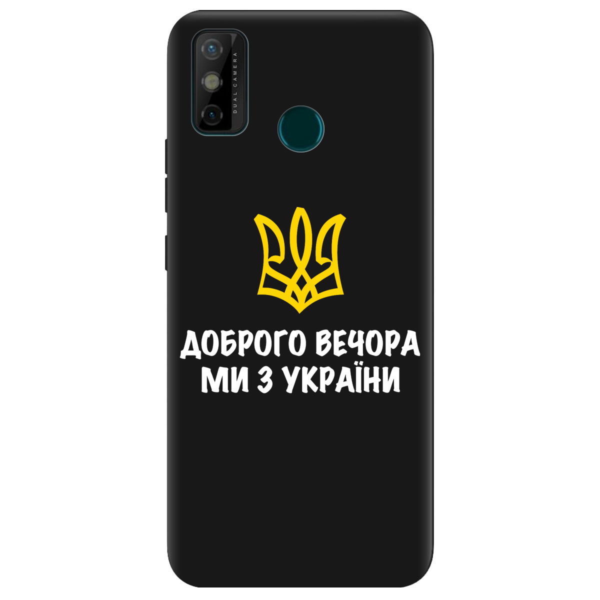 Чехол для Tecno Spark 6 Go черный матовый soft touch Доброго вечора, ми з України! - фото 1