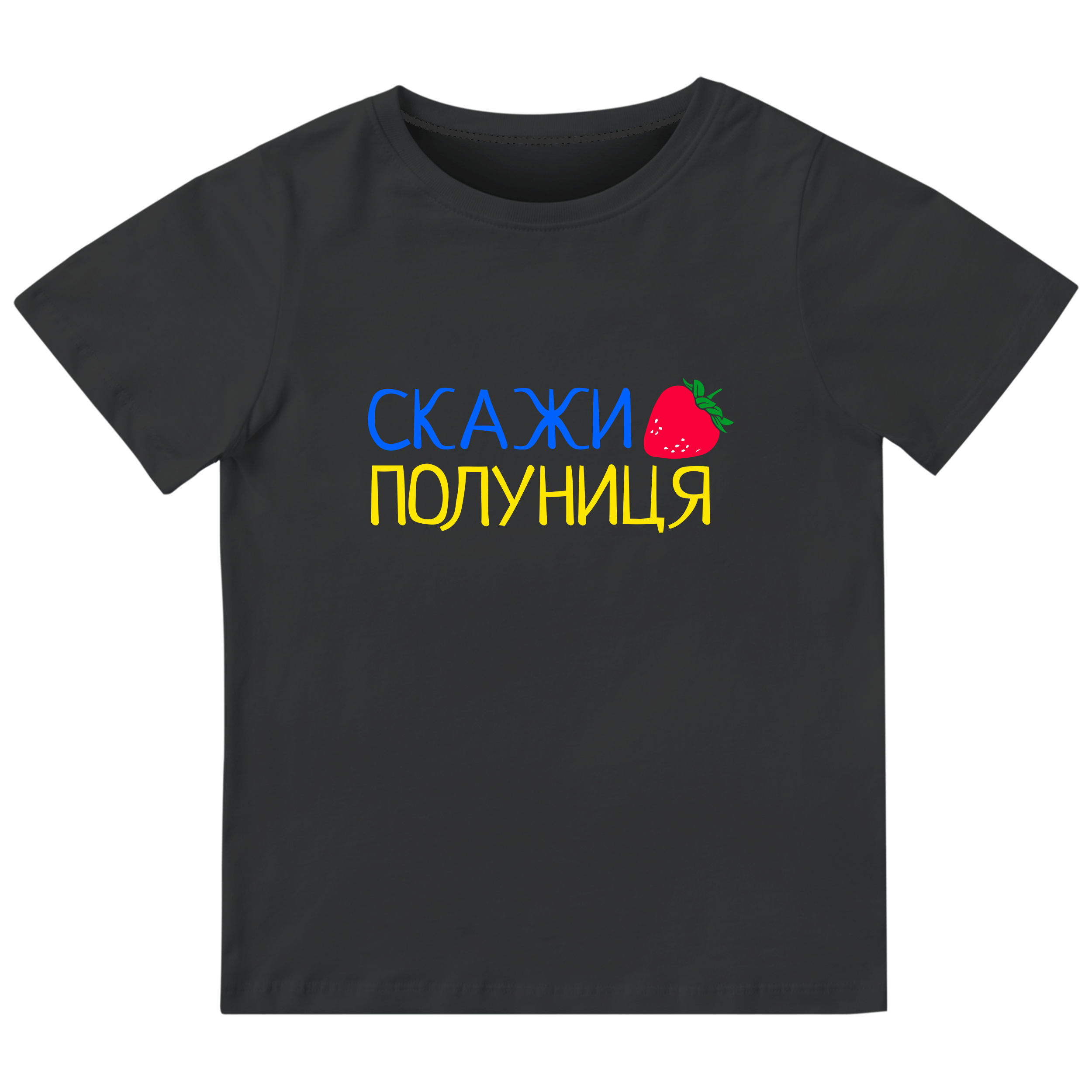 Футболка дитяча чорна бавовна/еластан Скажи полуниця 146 - фото 1