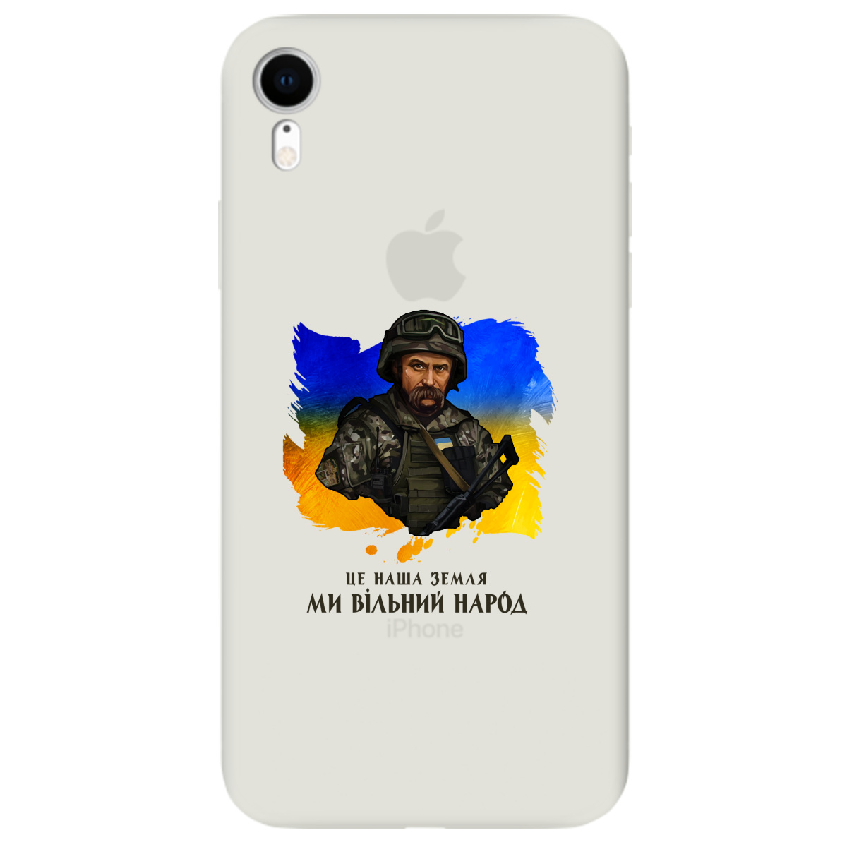 Чехол для Apple iPhone XR полупрозрачный матовый soft touch Вільний народ-Шевченко - фото 1