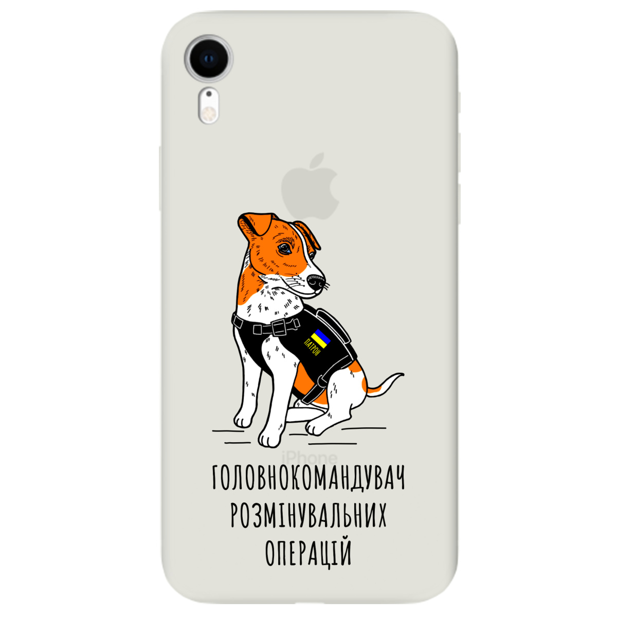 Чехол для Apple iPhone XR полупрозрачный матовый soft touch Patron - фото 1