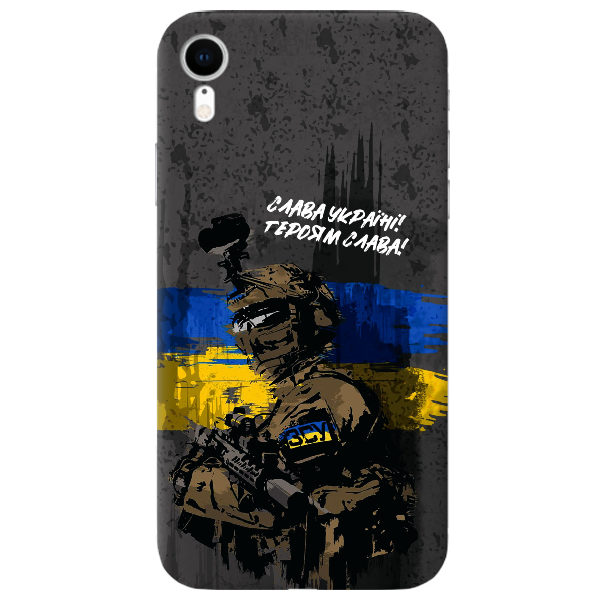 Чехол для Apple iPhone XR Слава Героям! ЗСУ - фото 1