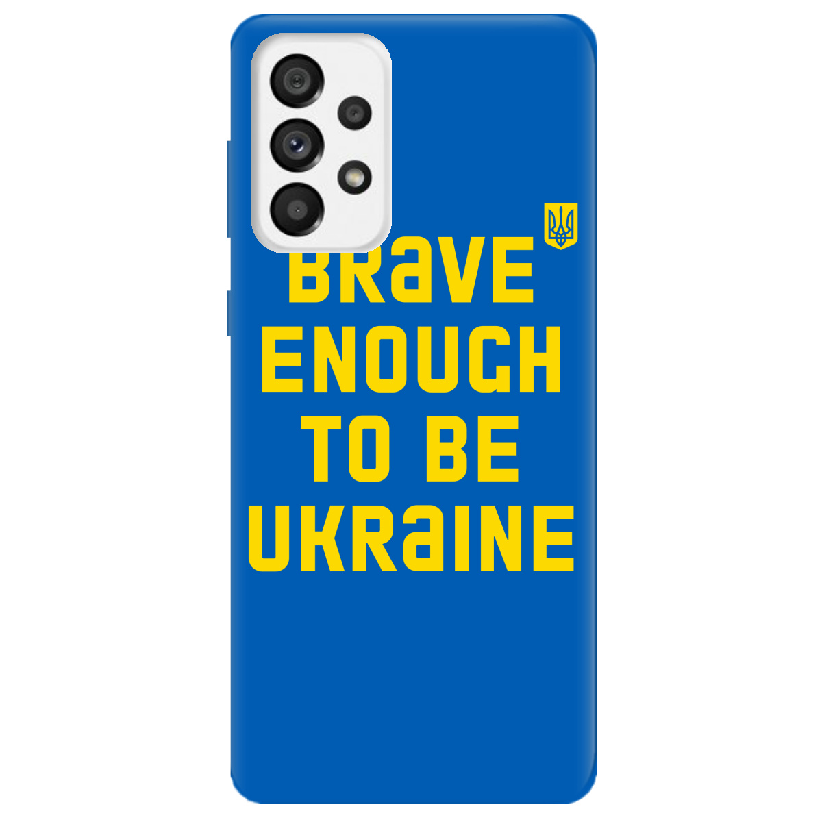 Чехол для Samsung Galaxy A73 Brave enough to be Ukraine - фото 1