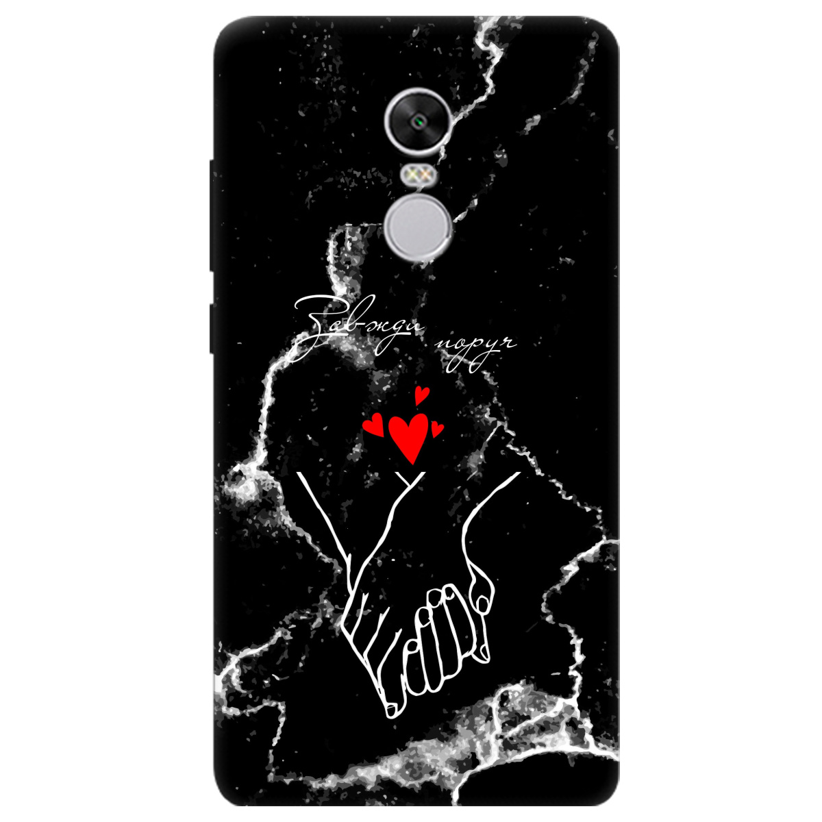 Чехол для Xiaomi Redmi Note 4X черный матовый soft touch Завжди поруч - фото 1