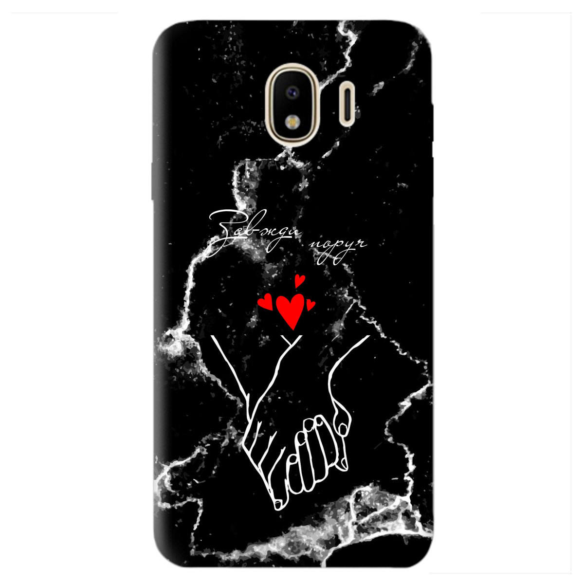 Чехол для Samsung Galaxy J4 2018 черный матовый soft touch Завжди поруч - фото 1