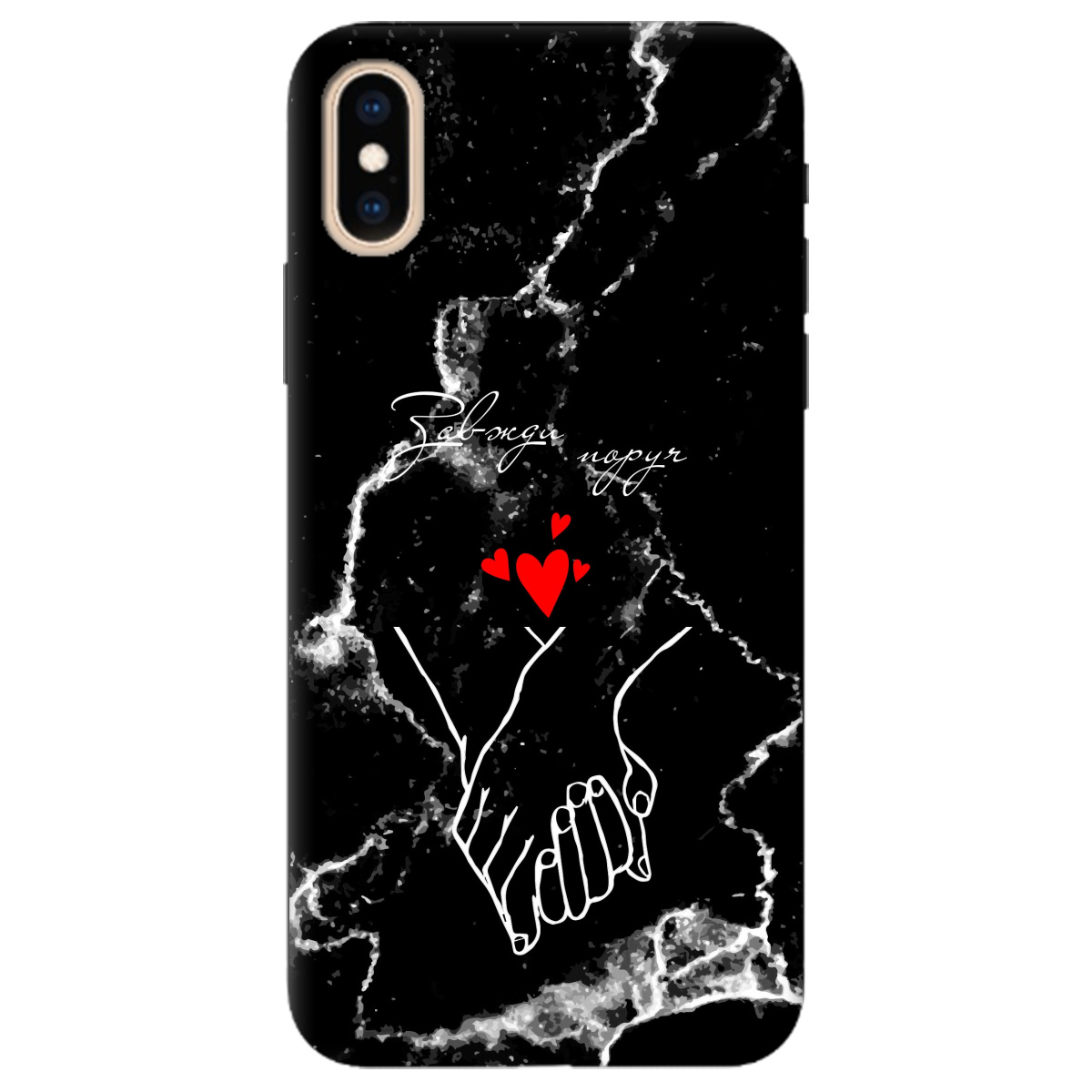 Чехол для Apple iPhone XS черный матовый soft touch Завжди поруч - фото 1