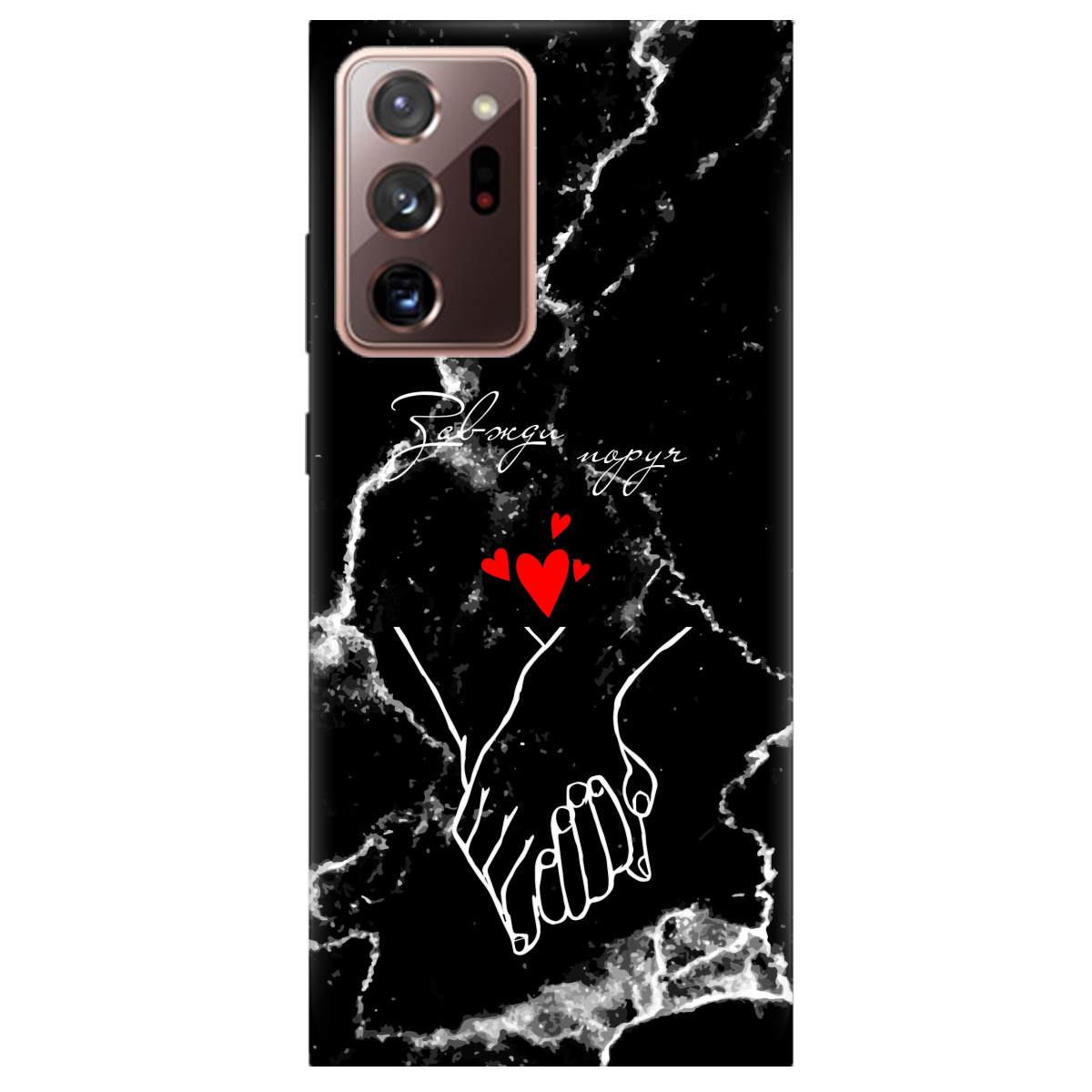 Чохол для Samsung Galaxy Note 20 Ultra чорний матовий soft touch Завжди поруч - фото 1