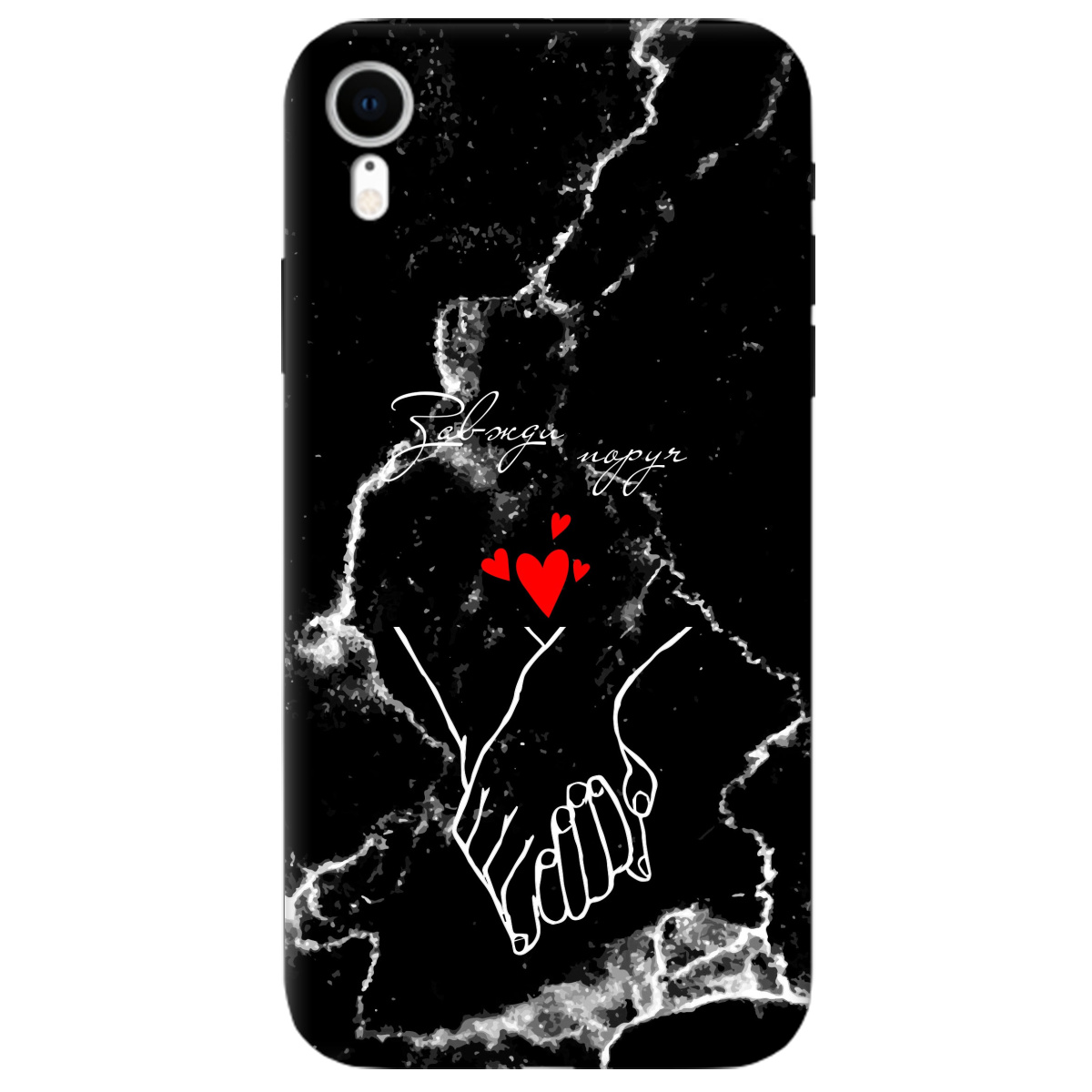 Чехол для Apple iPhone XR черный матовый soft touch Завжди поруч - фото 1