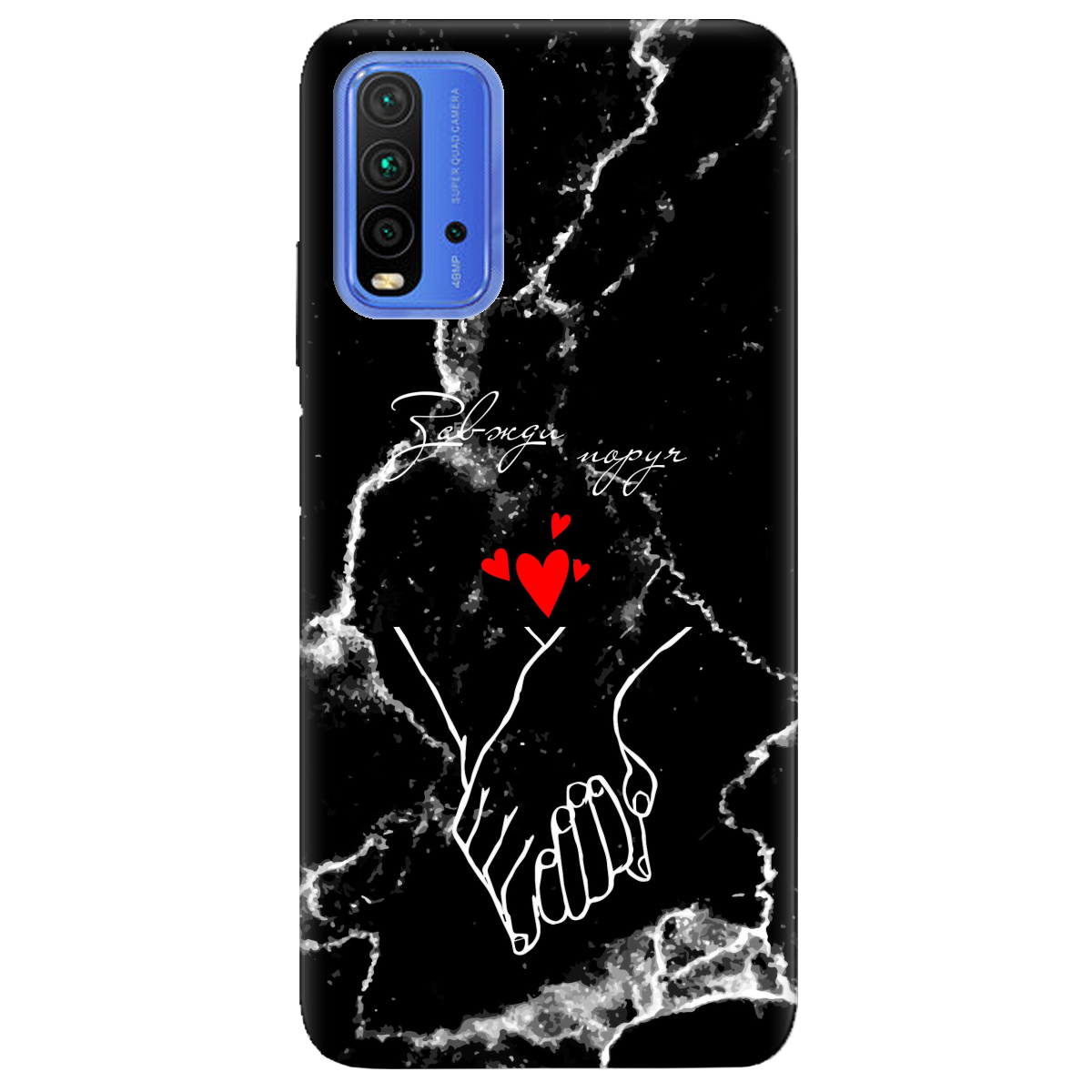 Чохол для Xiaomi Redmi 9 Power чорний матовий soft touch Завжди поруч - фото 1