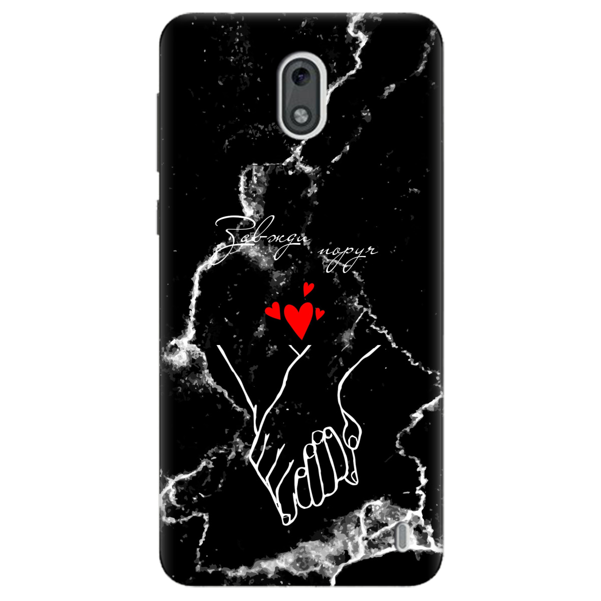 Чехол для Nokia 2 Завжди поруч - фото 1