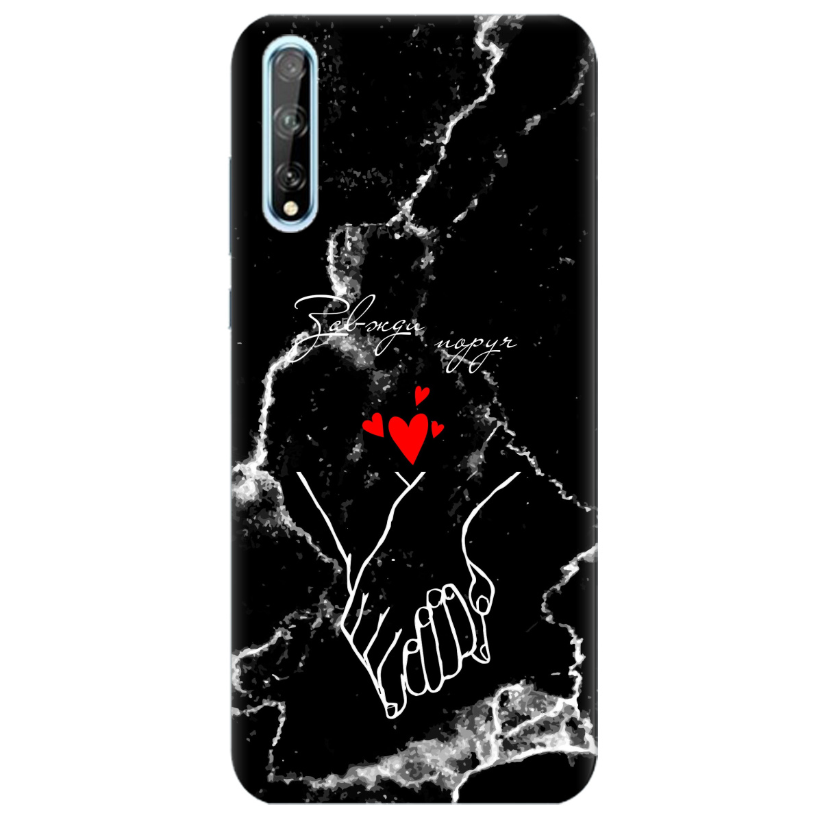 Чехол для Huawei Y8р Завжди поруч - фото 1