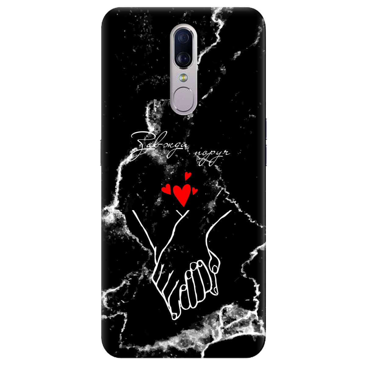 Чехол для Oppo F11/ A9/ A9X Завжди поруч - фото 1