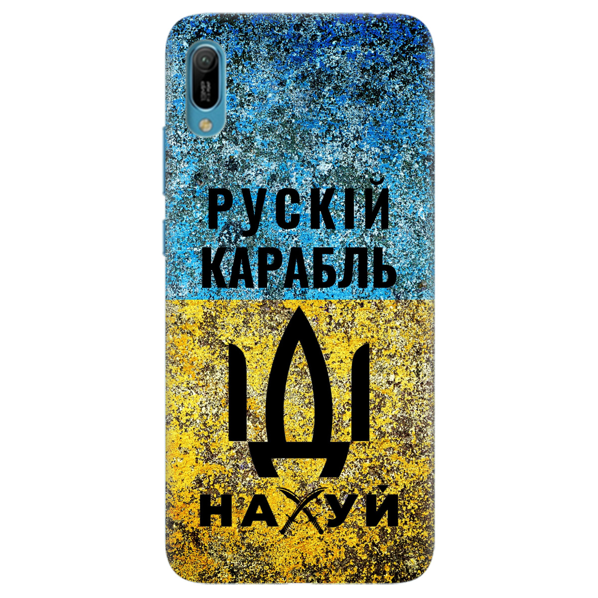 Чехол для Huawei Y6 2019 Рускій карабль - фото 1