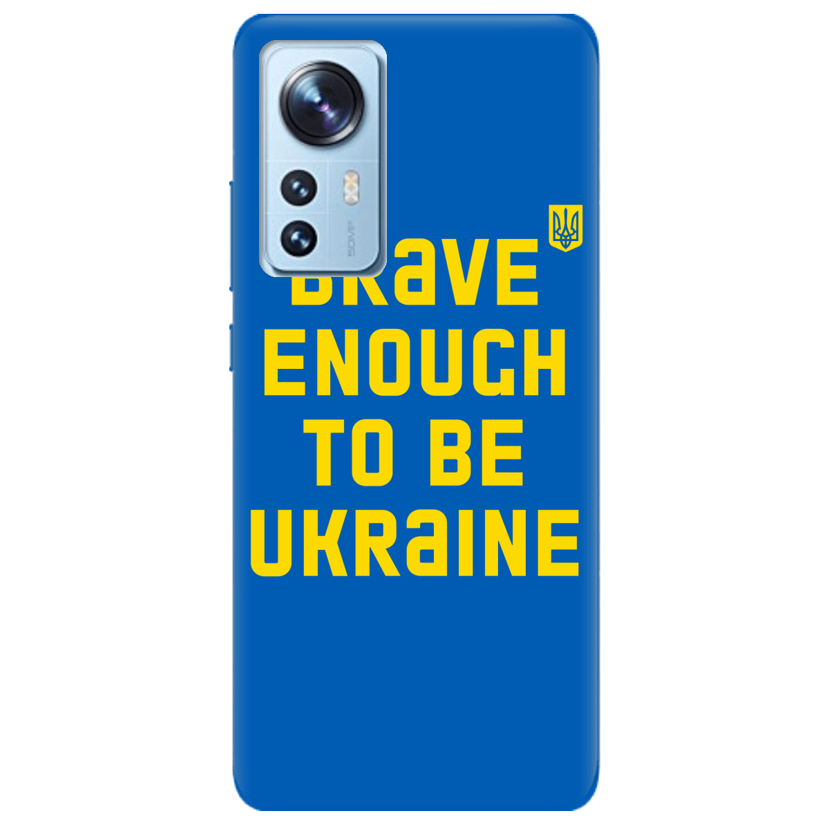 Чехол для Xiaomi 12 Brave enough to be Ukraine - фото 1