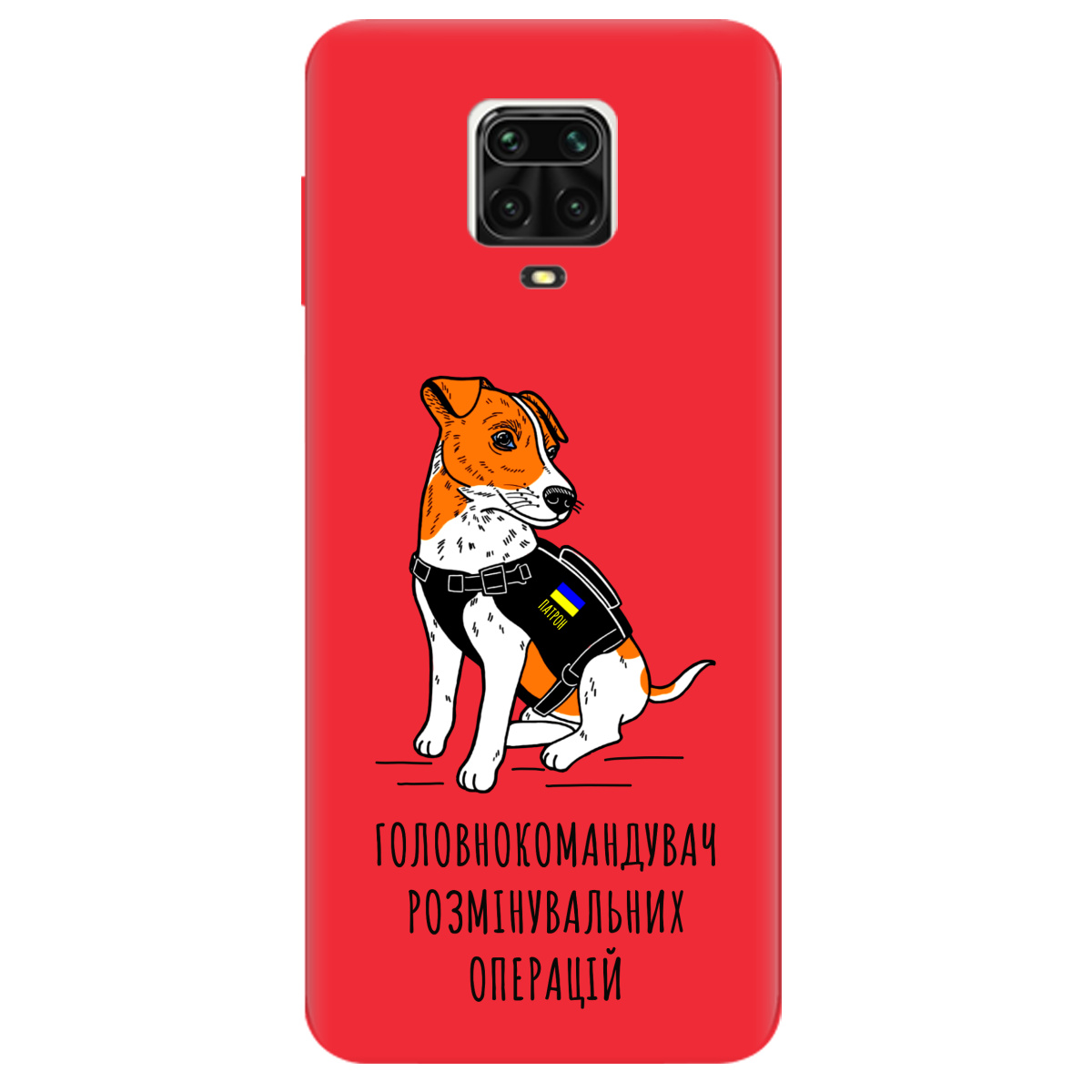 Чехол для Xiaomi Redmi Note 9 Pro ярко-красный матовый soft touch Patron - фото 1