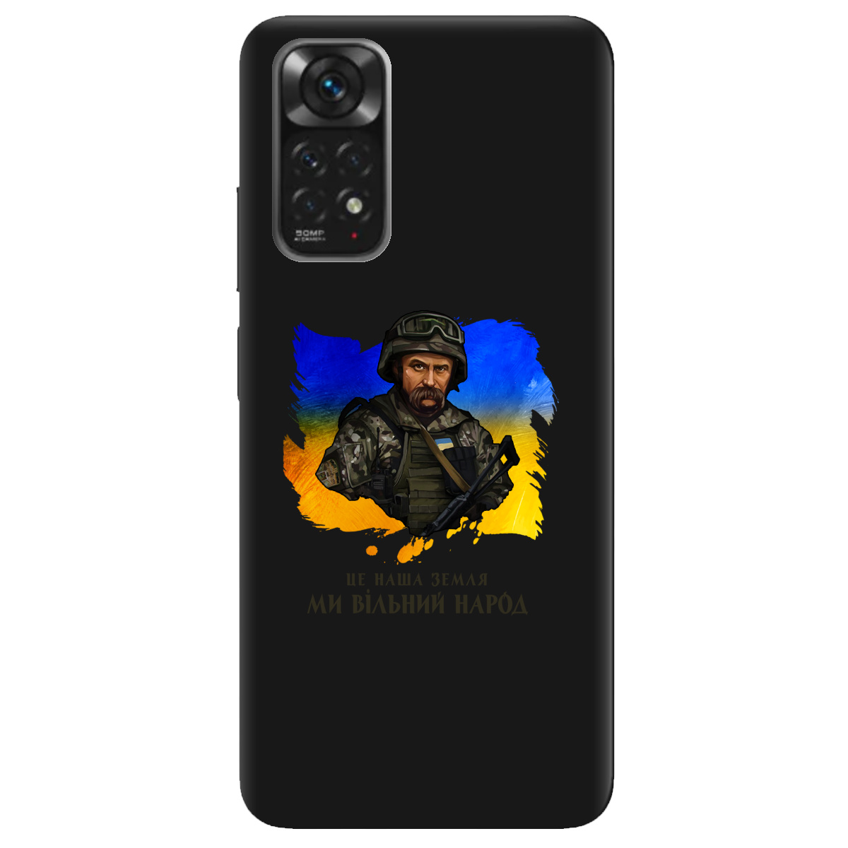 Чехол для Xiaomi Redmi Note 11 черный матовый soft touch Вільний народ-Шевченко - фото 1