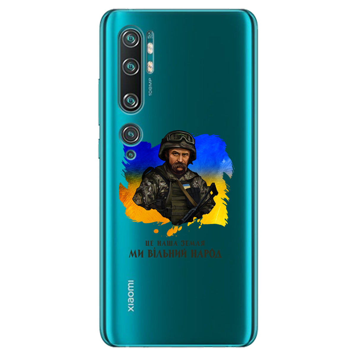 Чехол для Xiaomi Mi Note 10 Pro Вільний народ-Шевченко - фото 1