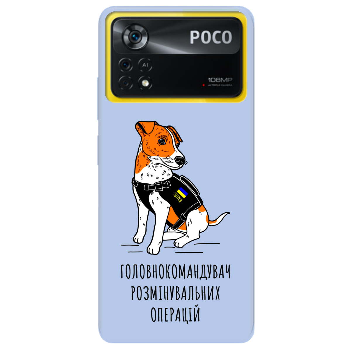 Чехол для Xiaomi Poco X4 Pro 5G нежно-голубой матовый soft touch Patron - фото 1