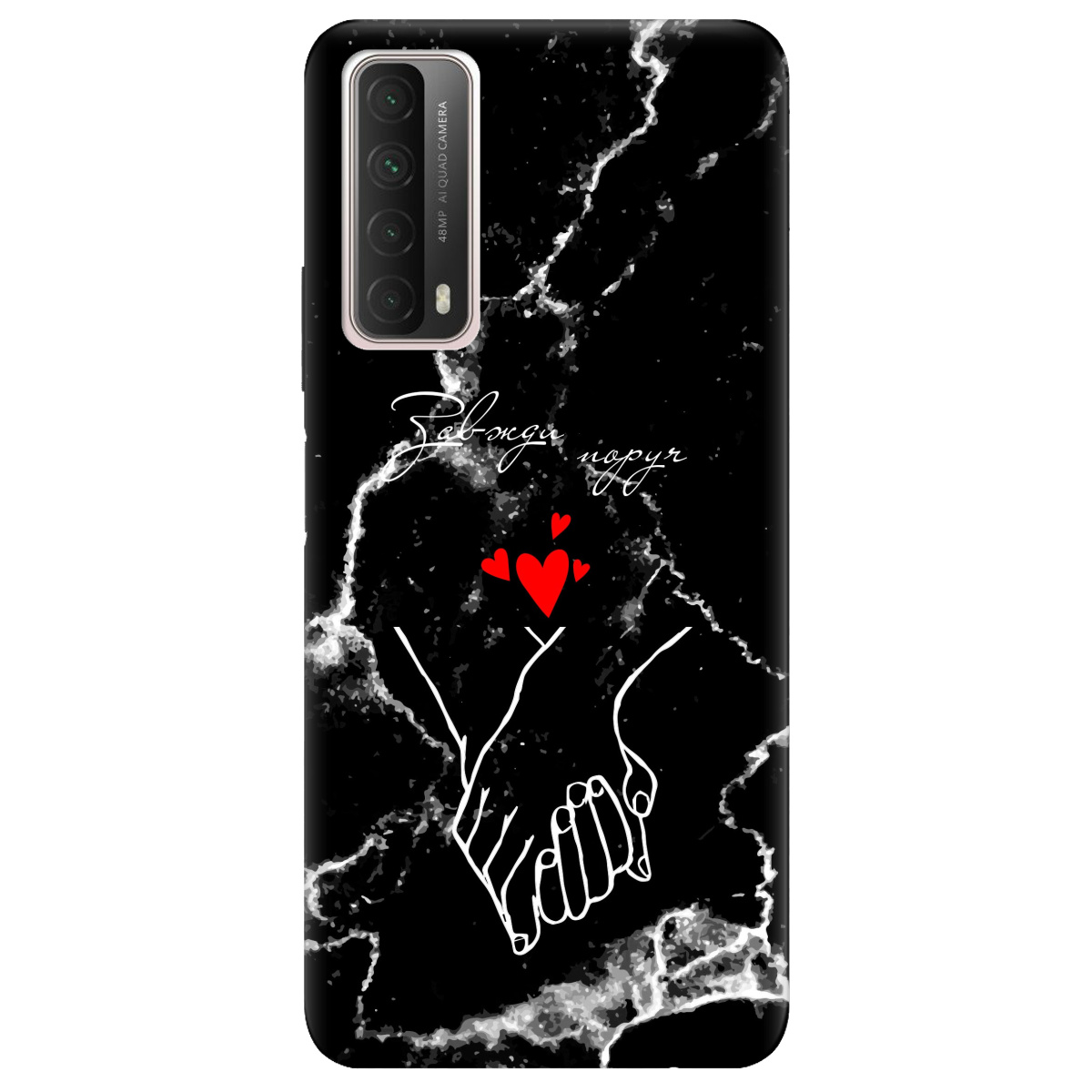 Чехол для Huawei P Smart 2021 черный матовый soft touch Завжди поруч - фото 1