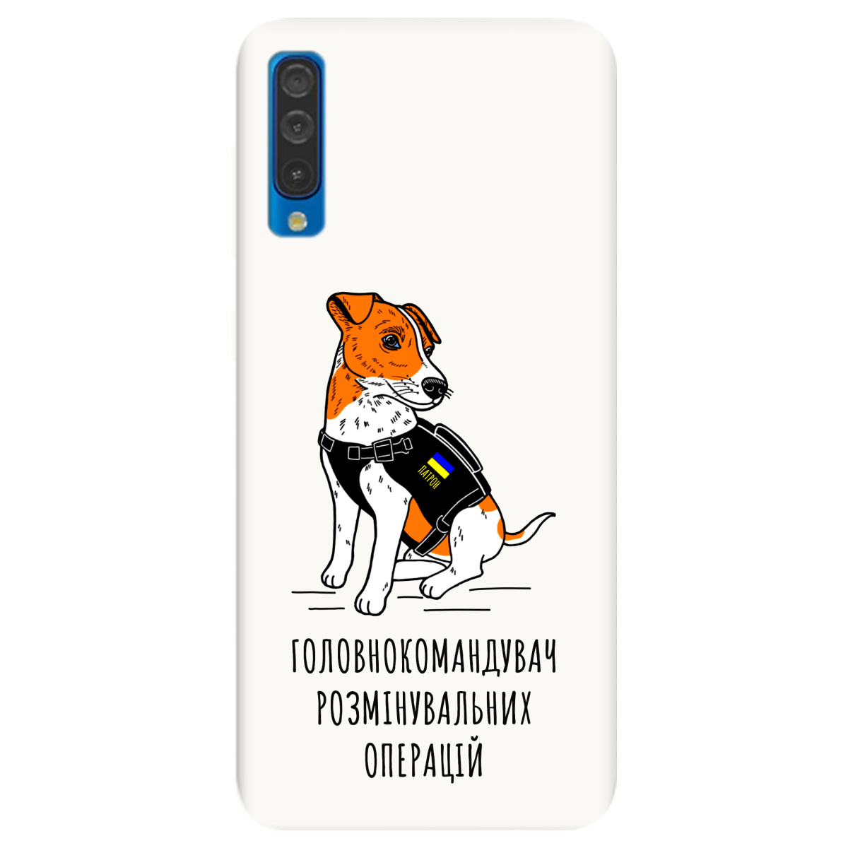 Чехол для Samsung Galaxy A50s белый матовый soft touch Patron - фото 1