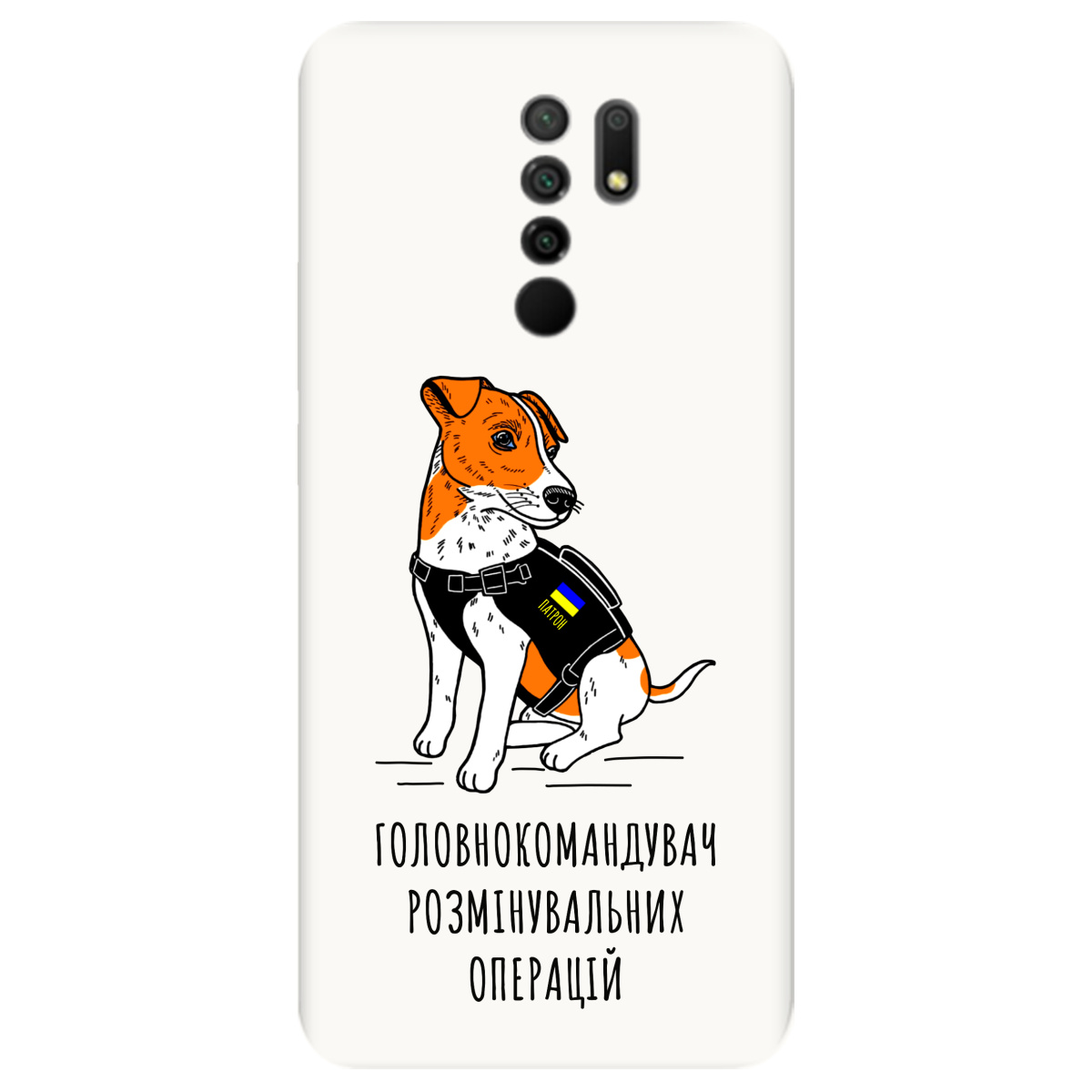 Чехол для Xiaomi Redmi 9 белый матовый soft touch Patron - фото 1