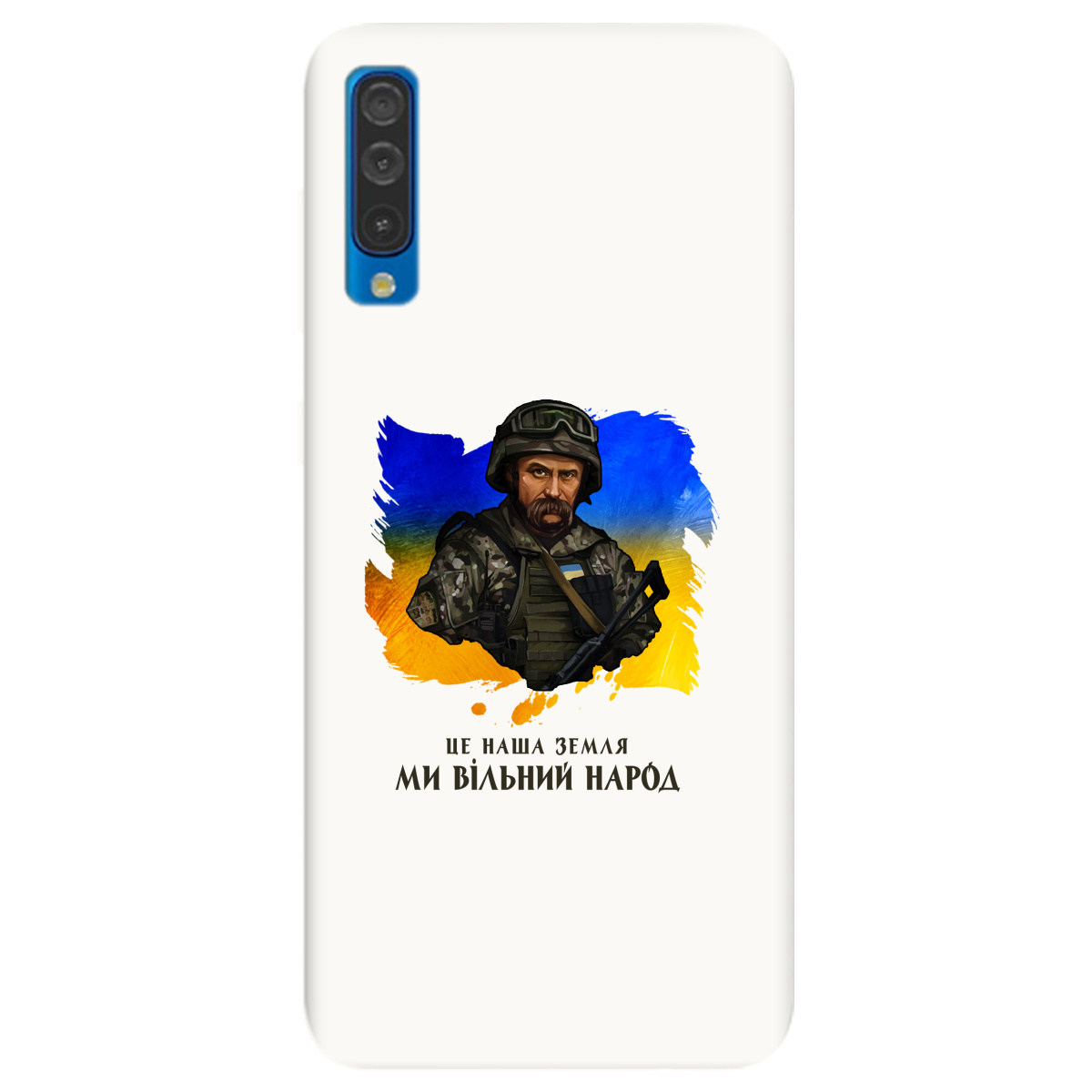 Чехол для Samsung Galaxy A30s белый матовый soft touch Вільний народ-Шевченко - фото 1