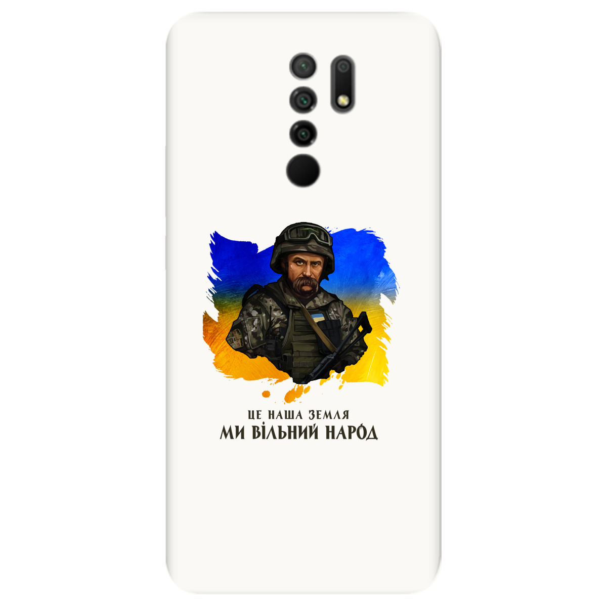 Чехол для Xiaomi Redmi 9 белый матовый soft touch Вільний народ-Шевченко - фото 1